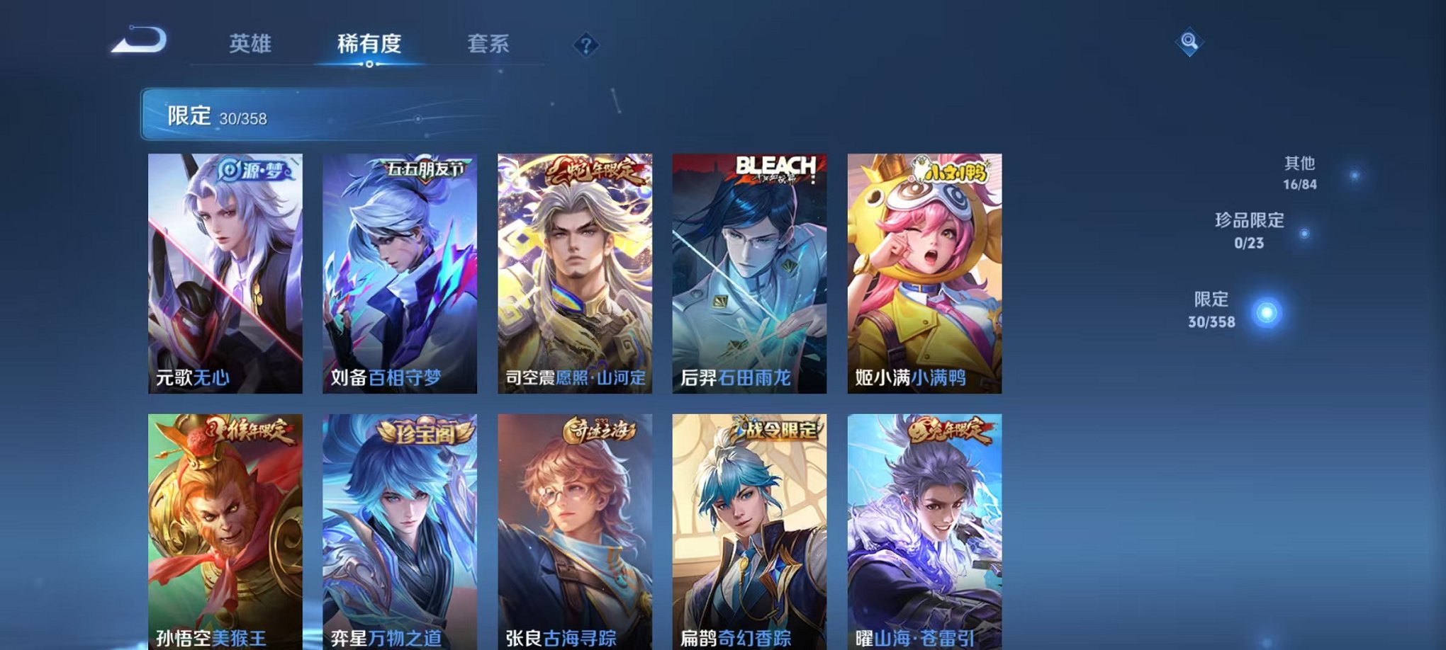 WZCMW466302王者荣耀账号详情图6