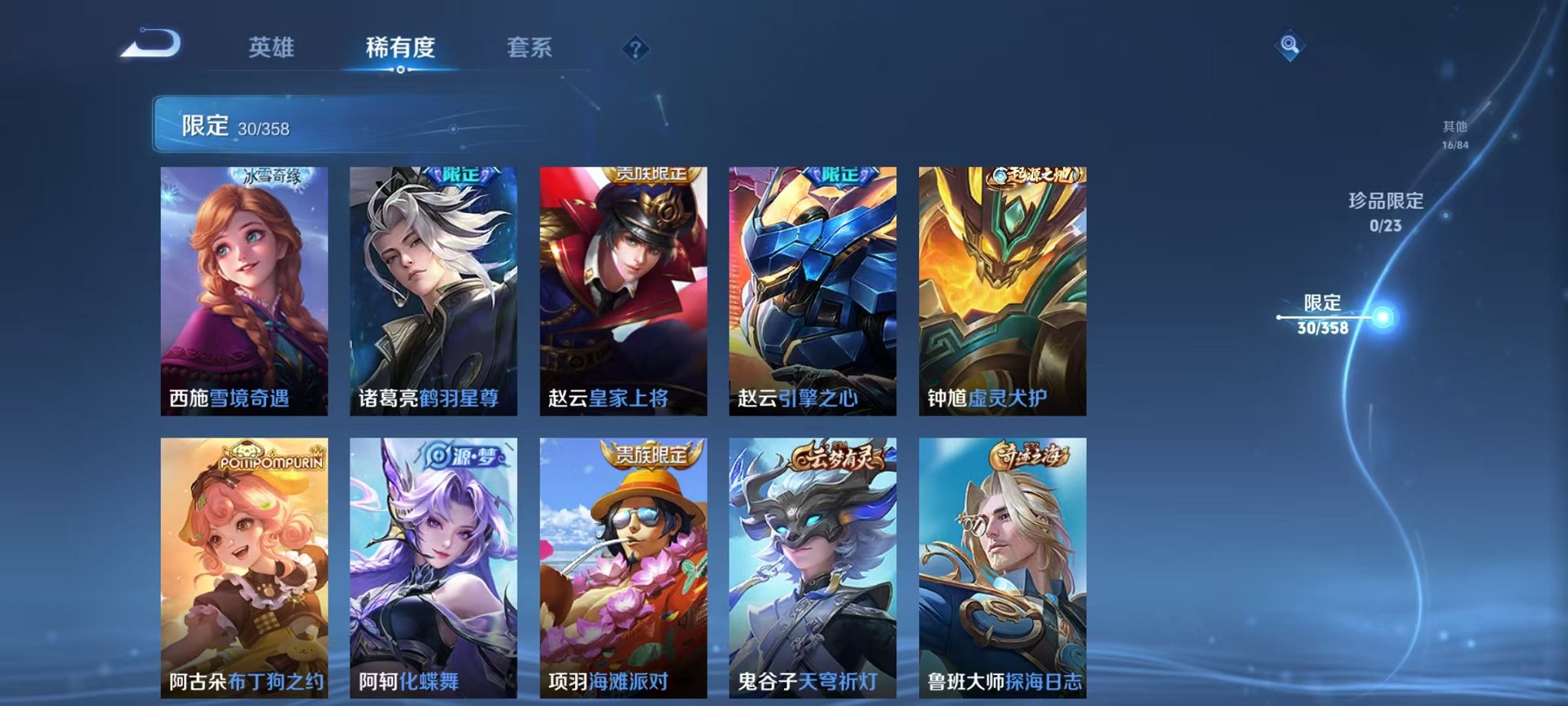 WZCMW466302王者荣耀账号详情图8