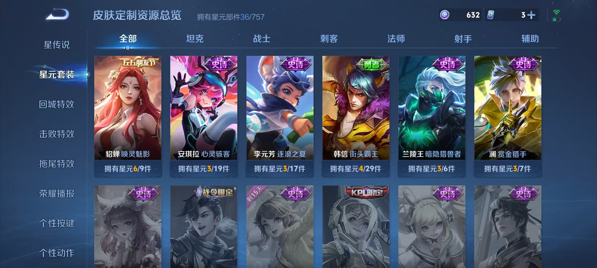 WZCMW466302王者荣耀账号详情图10