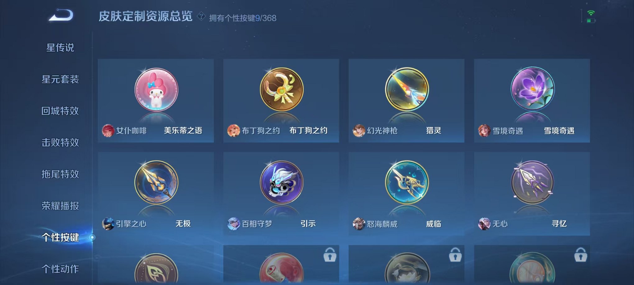 WZCMW466302王者荣耀账号详情图11