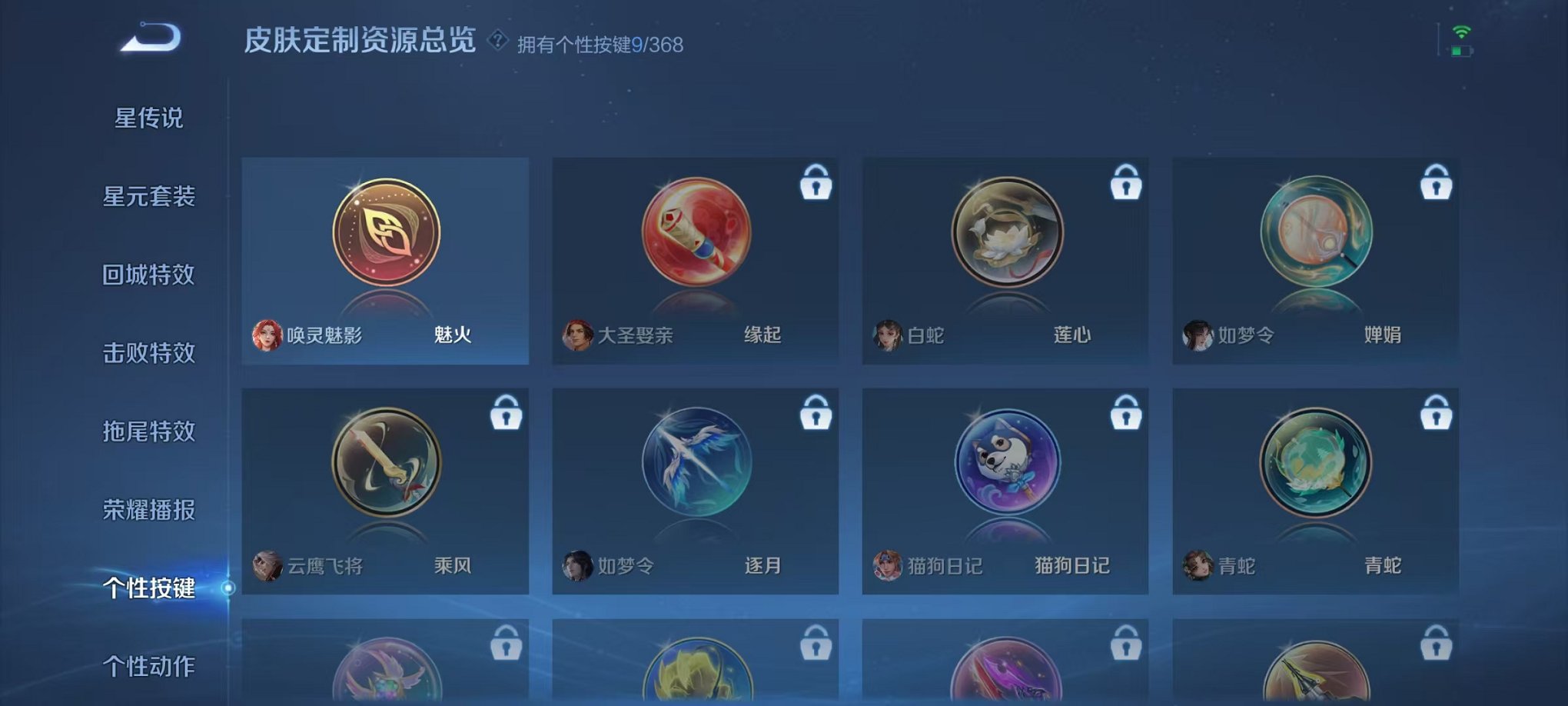 WZCMW466302王者荣耀账号详情图12