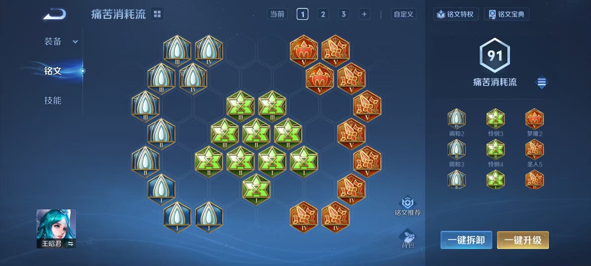 WZCMW466302王者荣耀账号详情图14