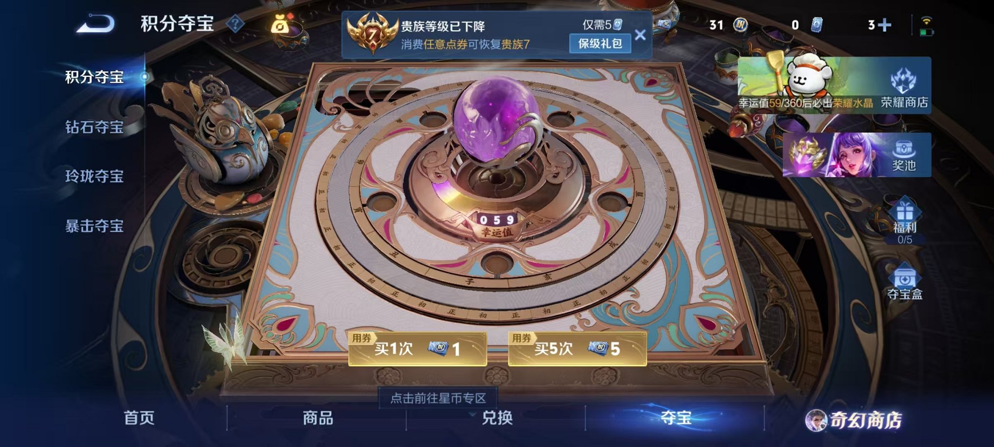 WZCMW466302王者荣耀账号详情图16