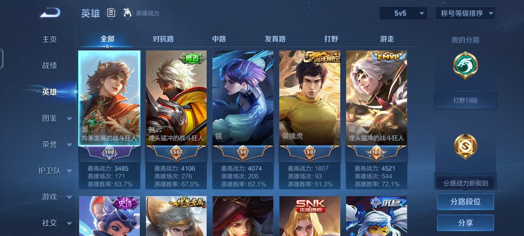 WZCMW466348王者荣耀账号详情图2