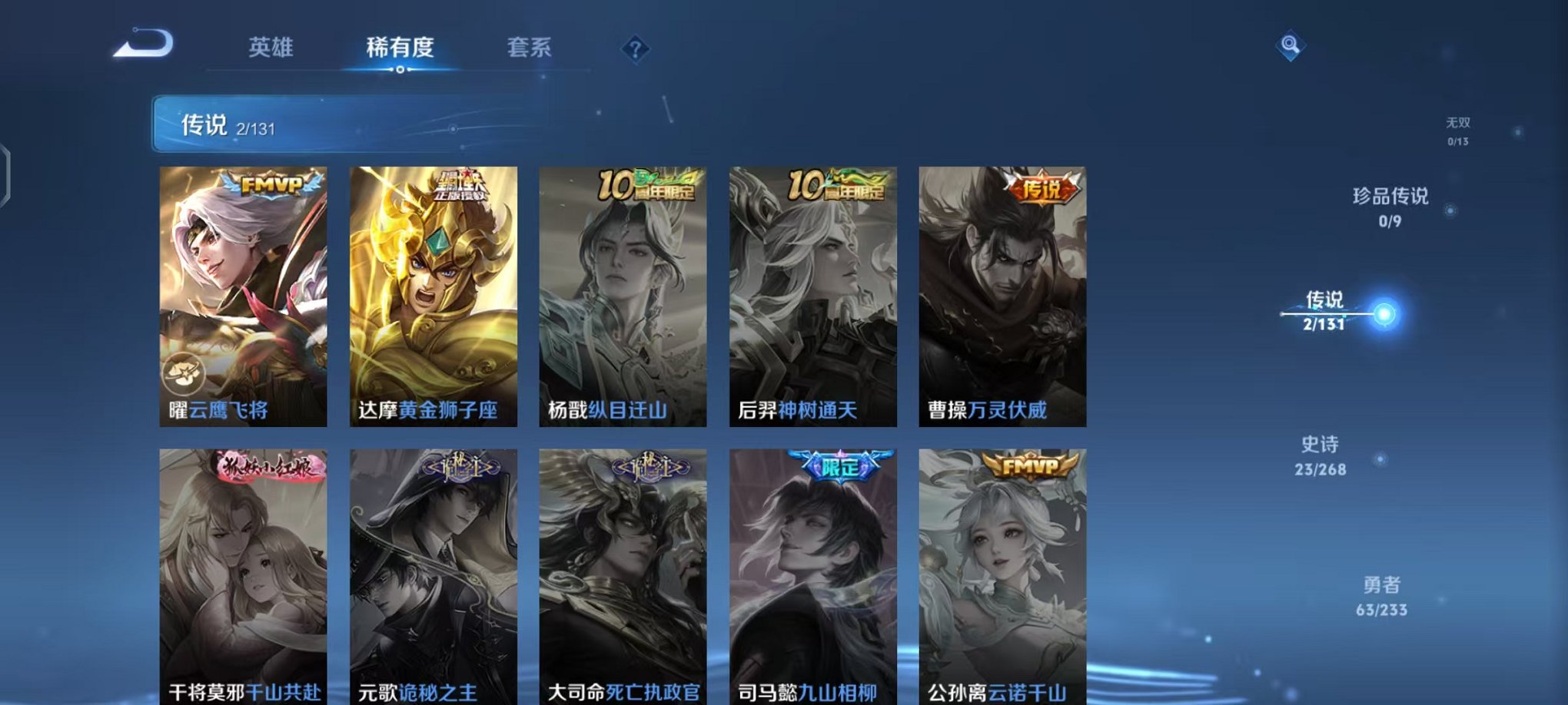 WZCMW466348王者荣耀账号详情图5