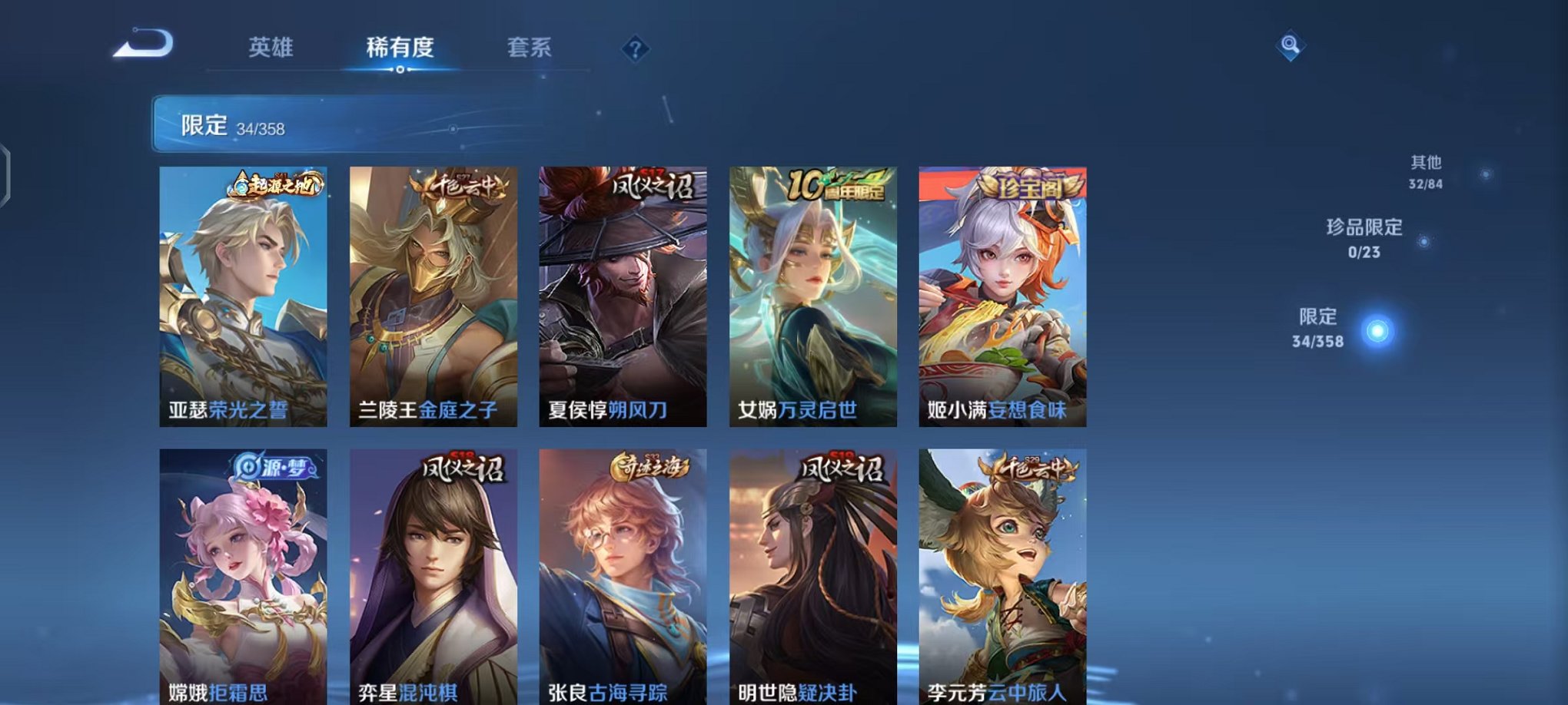 WZCMW466348王者荣耀账号详情图6