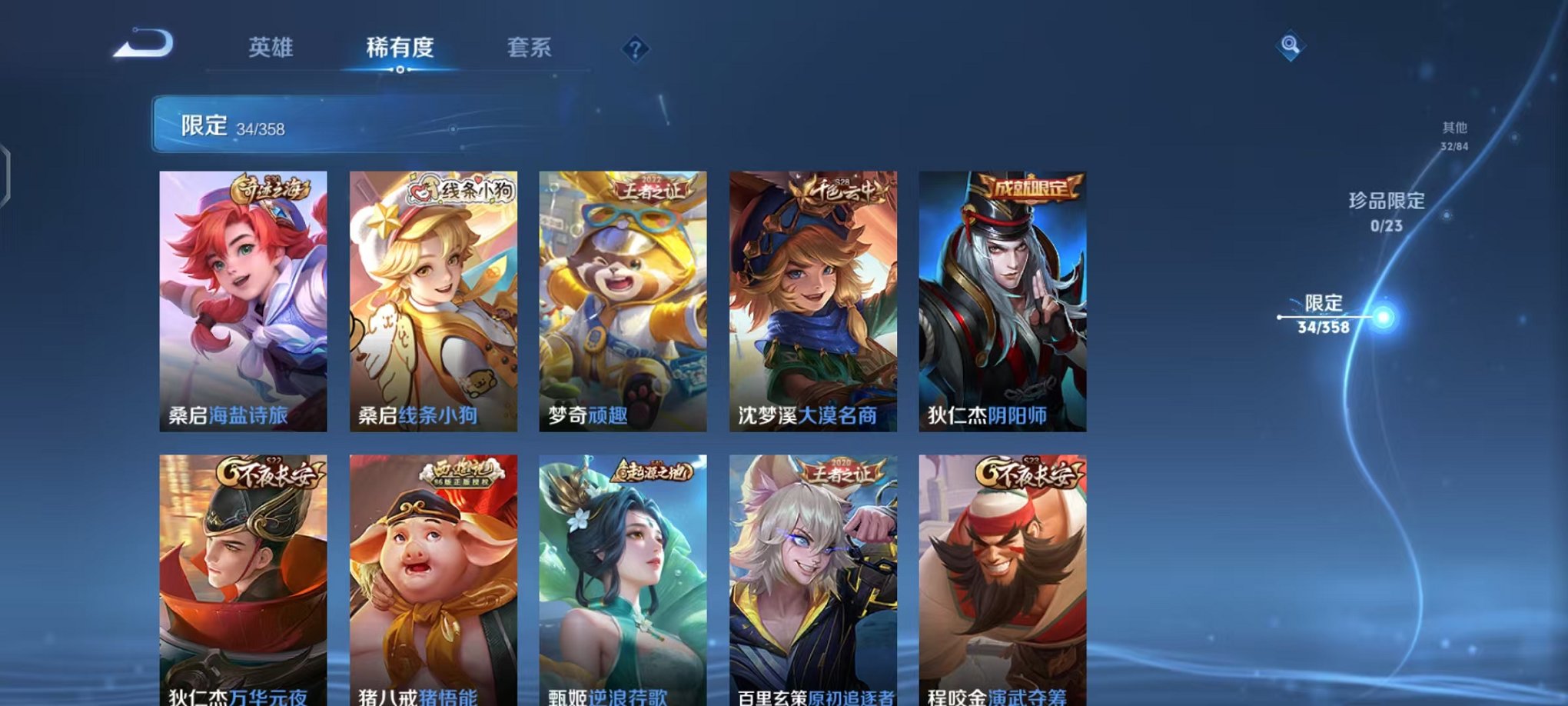 WZCMW466348王者荣耀账号详情图7