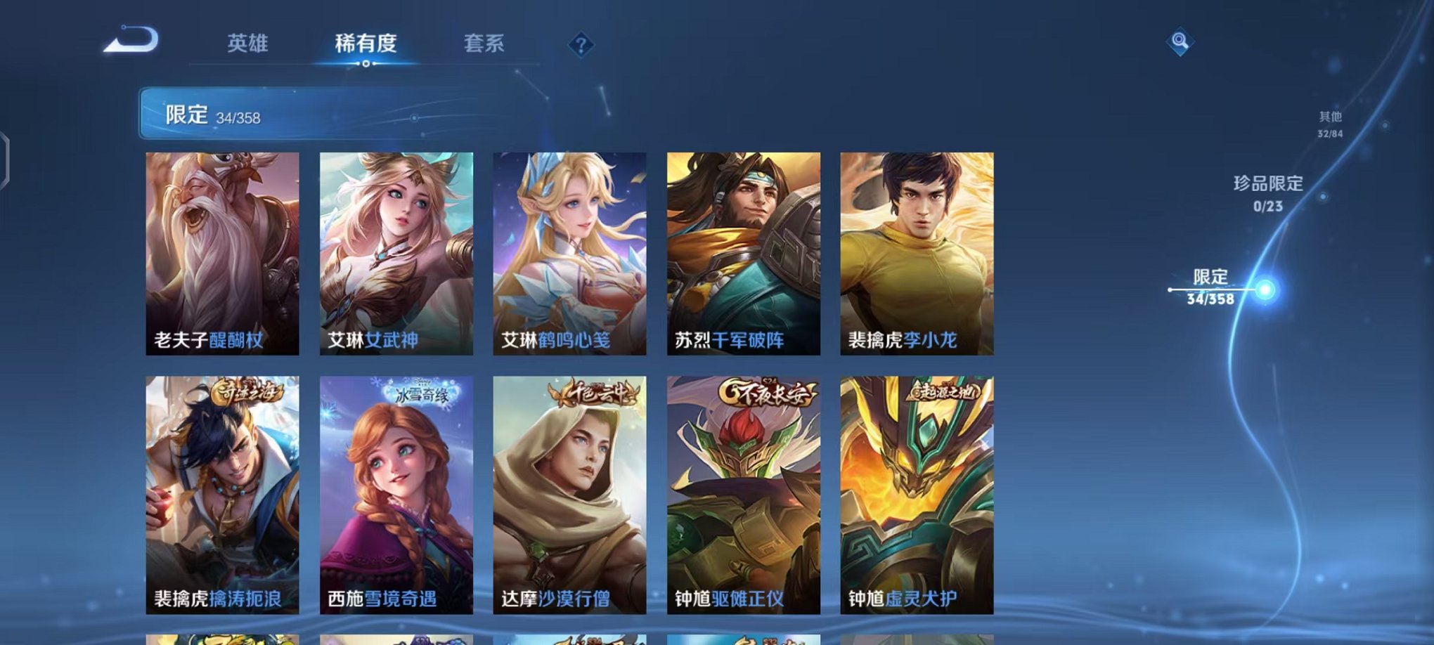 WZCMW466348王者荣耀账号详情图8