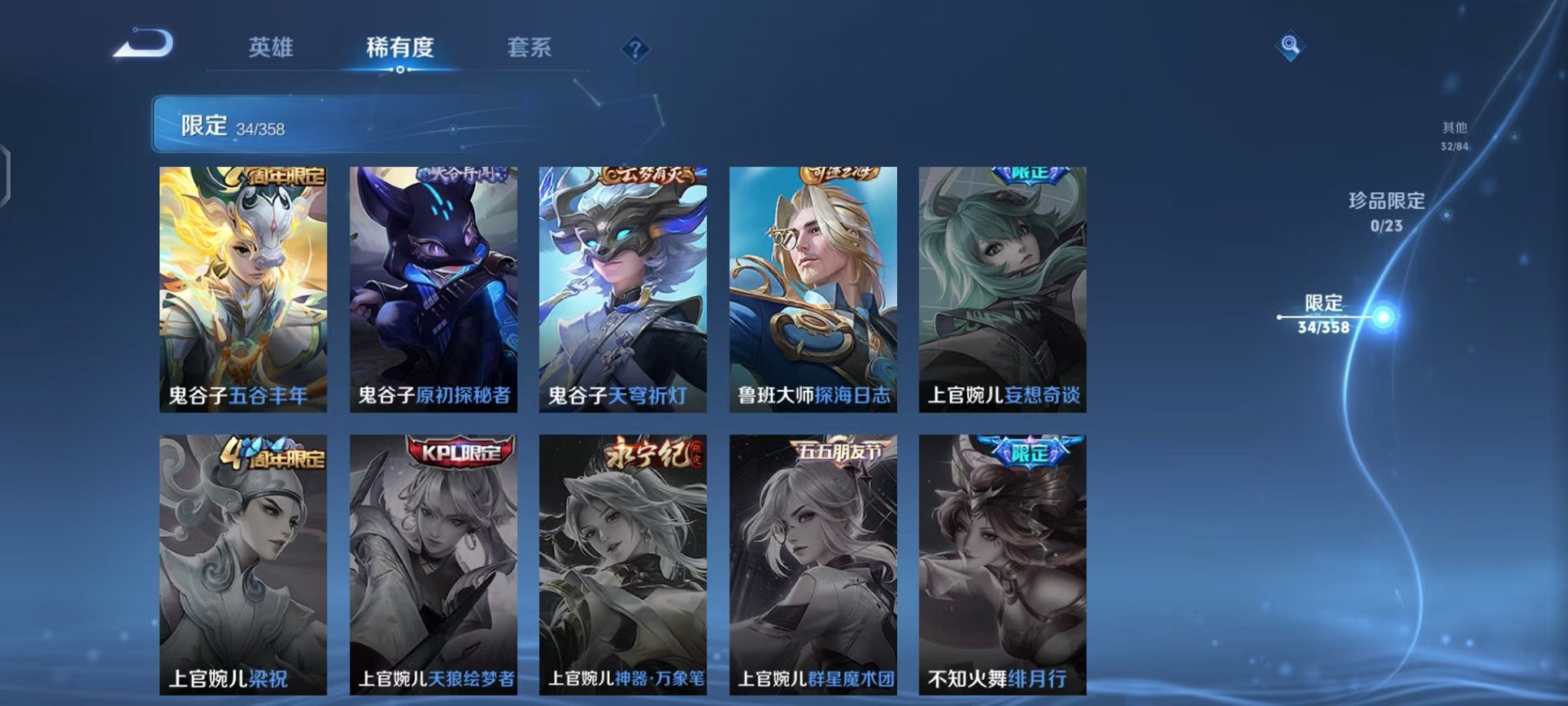 WZCMW466348王者荣耀账号详情图9