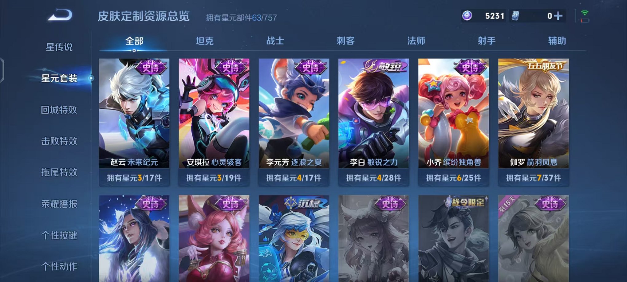 WZCMW466348王者荣耀账号详情图11