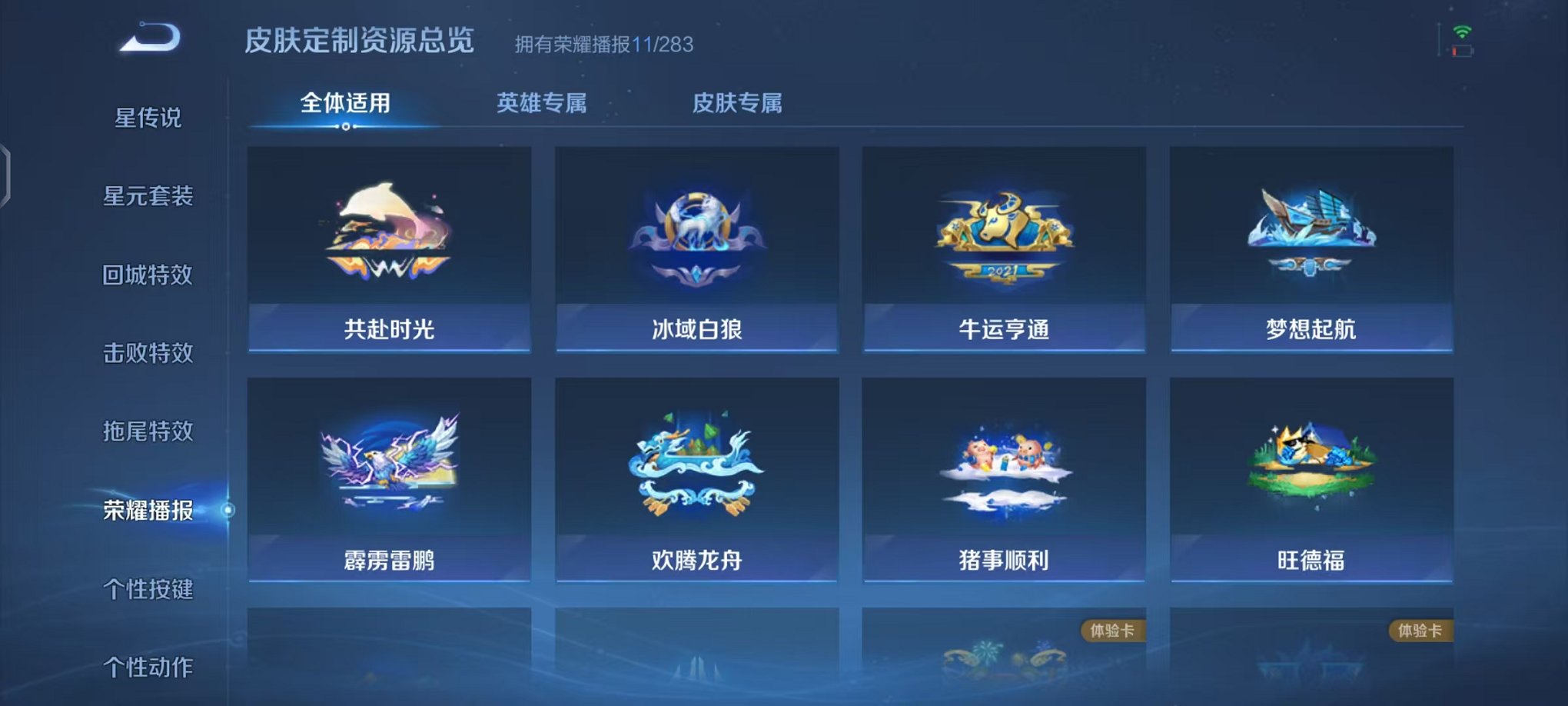 WZCMW466348王者荣耀账号详情图12