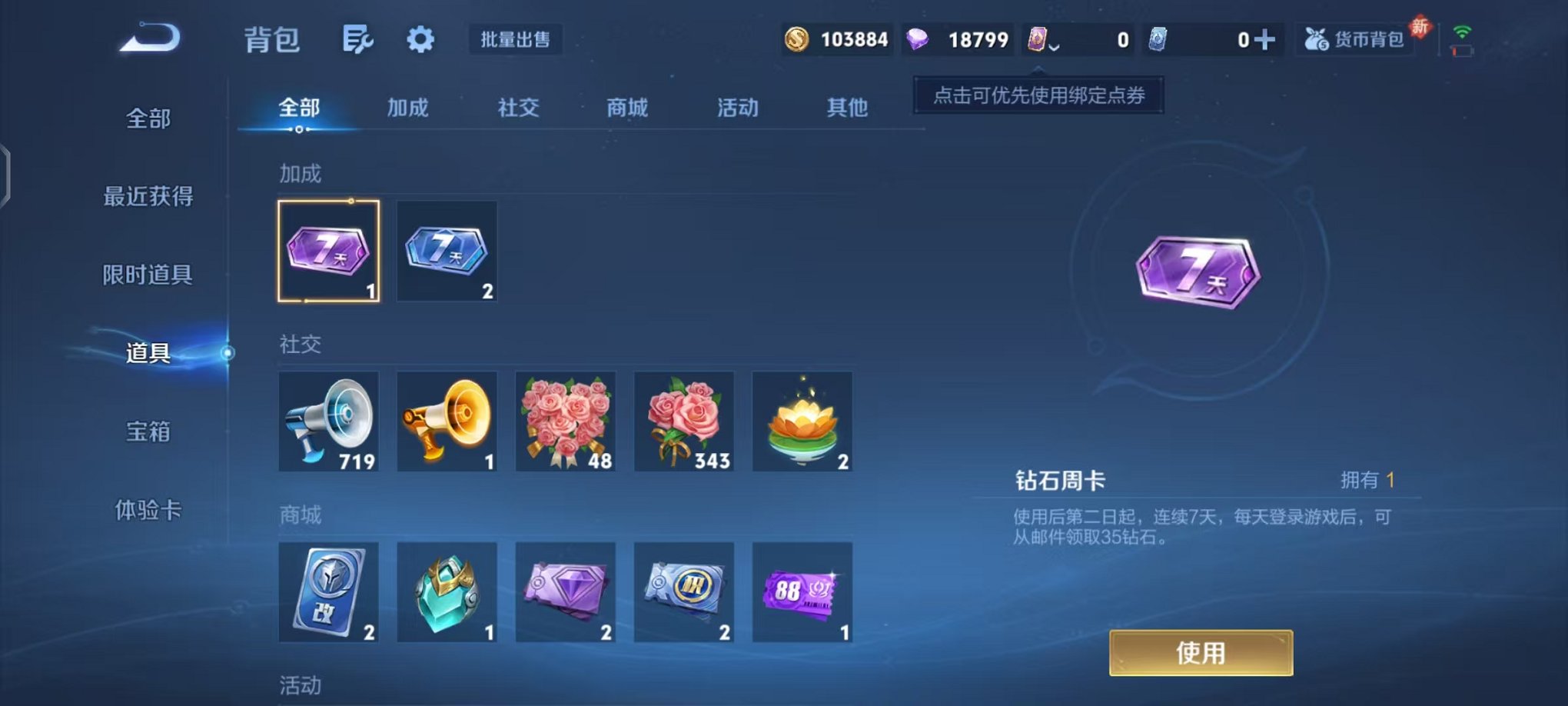 WZCMW466348王者荣耀账号详情图17