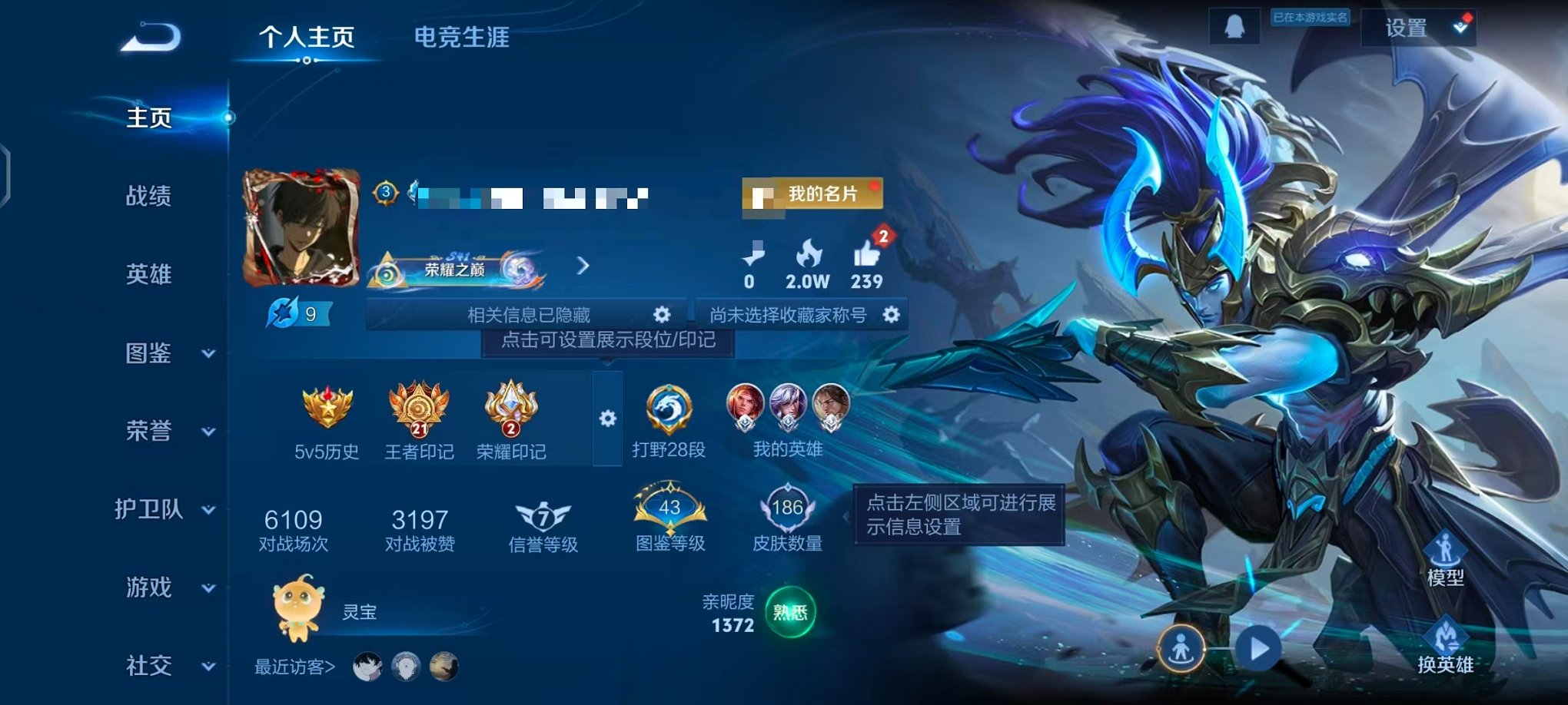 王者荣耀账号安卓QQ126英雄-186皮肤-可二次【186皮肤1星元8传说可秒换绑】安卓QQ-126英雄-186皮肤【星