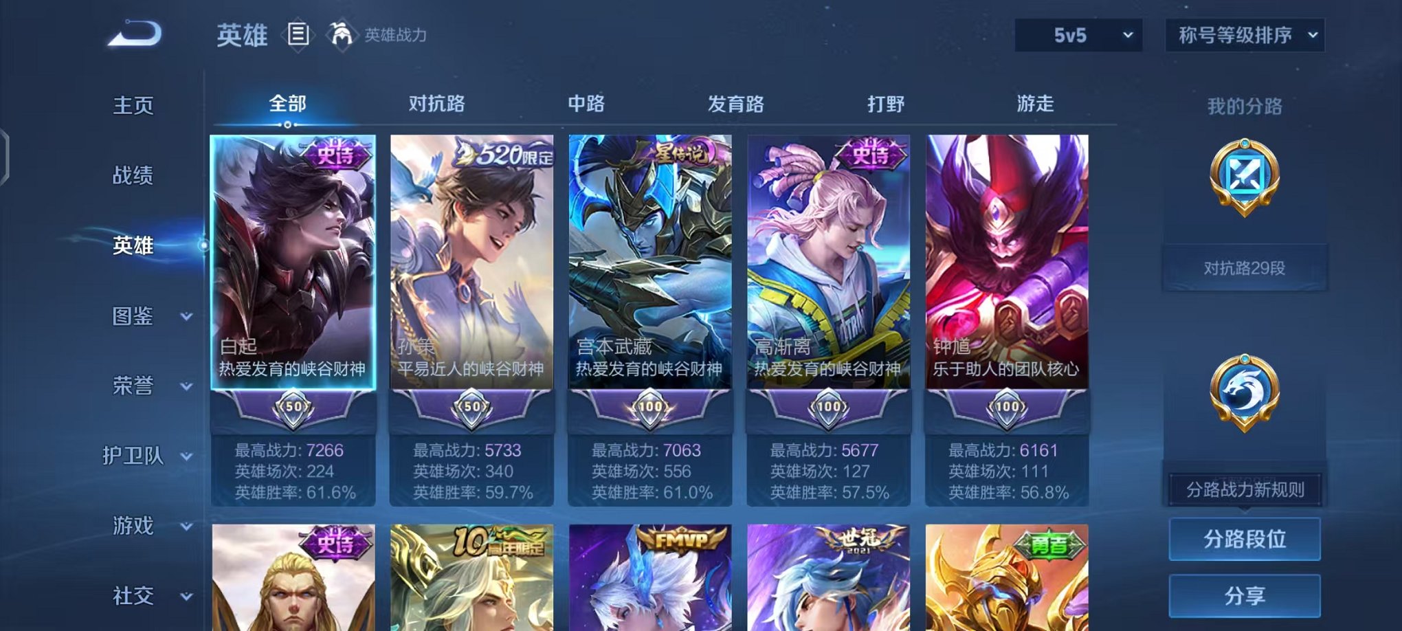 WZCMW466373王者荣耀账号详情图2