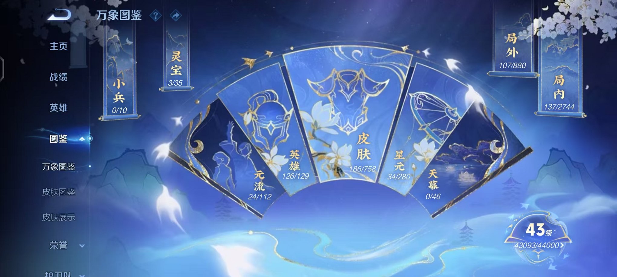 WZCMW466373王者荣耀账号详情图3