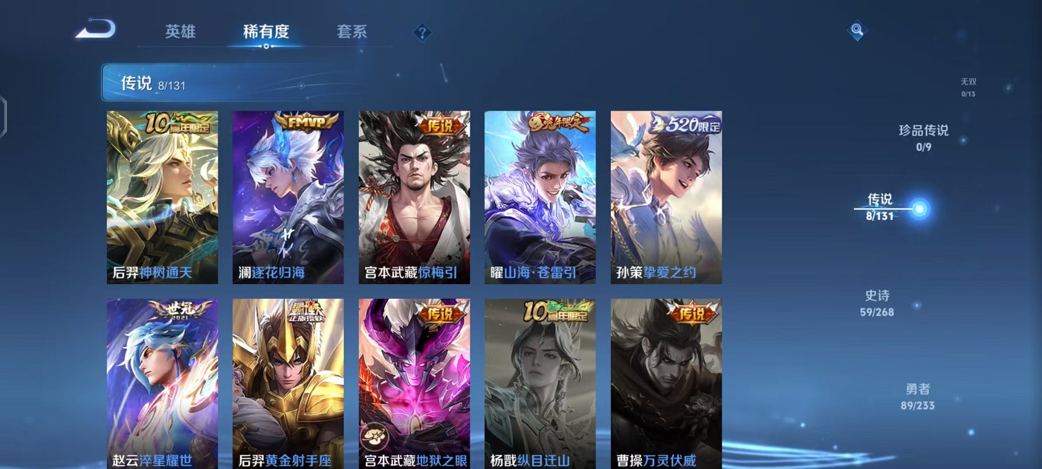 WZCMW466373王者荣耀账号详情图5