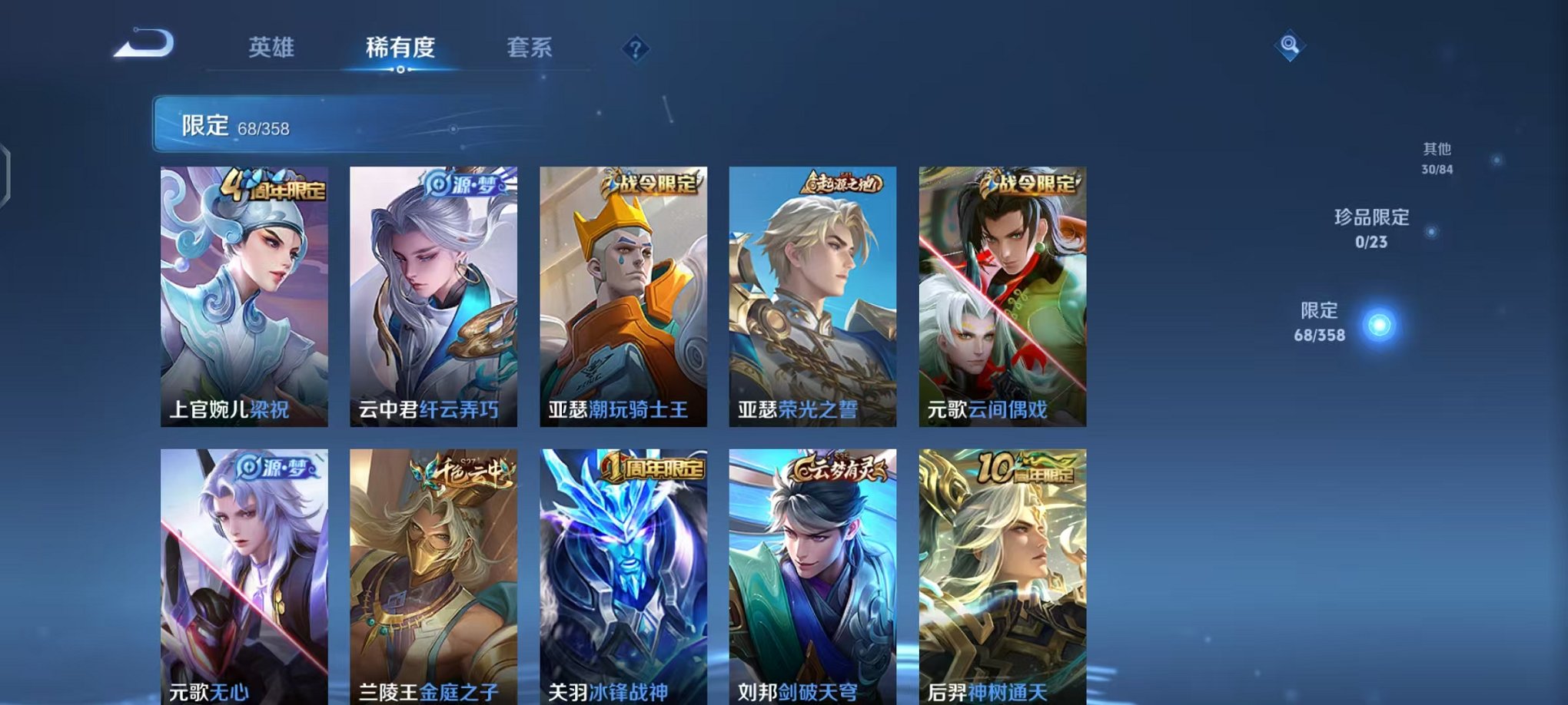 WZCMW466373王者荣耀账号详情图6