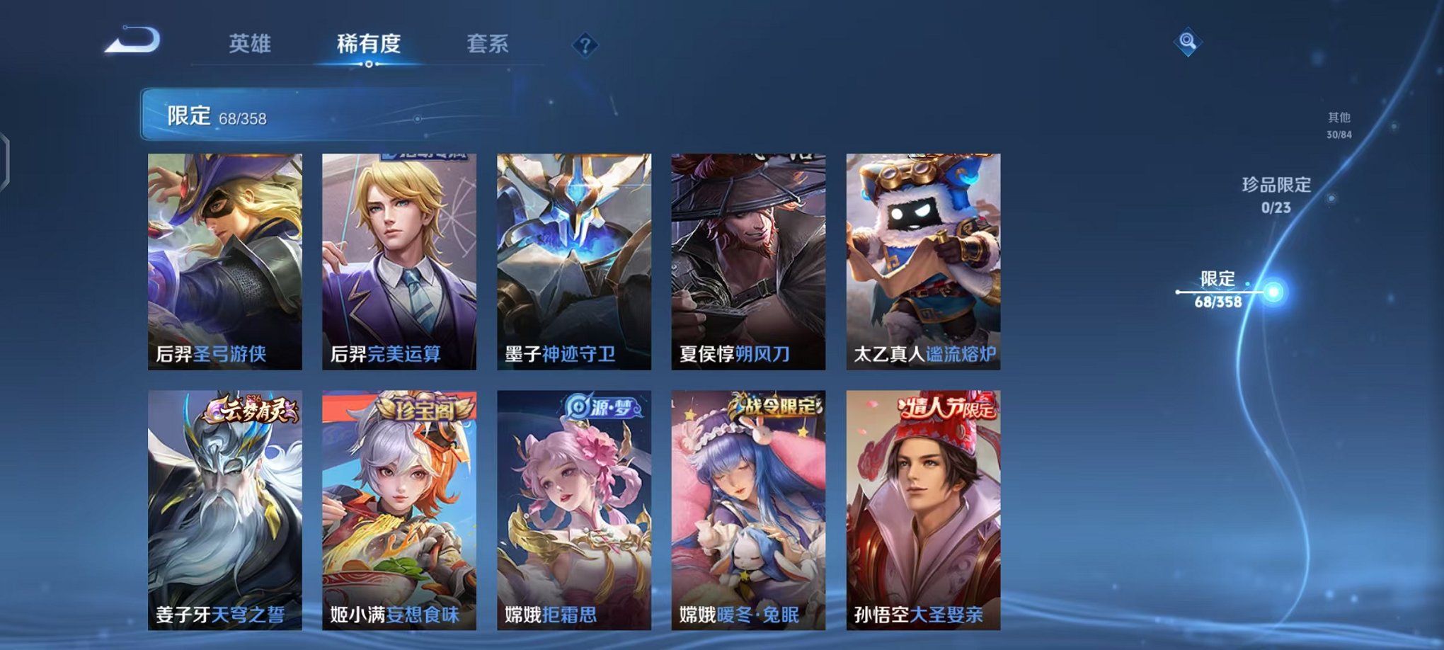 WZCMW466373王者荣耀账号详情图7