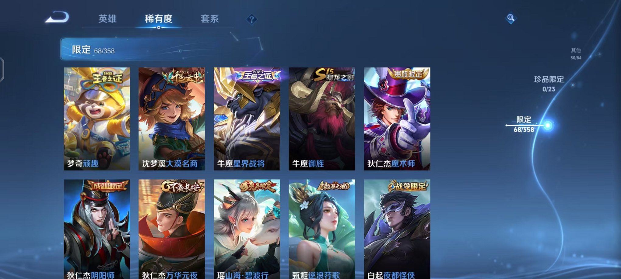 WZCMW466373王者荣耀账号详情图9