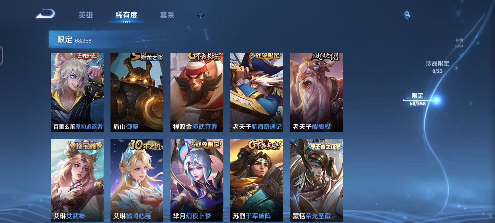 WZCMW466373王者荣耀账号详情图10