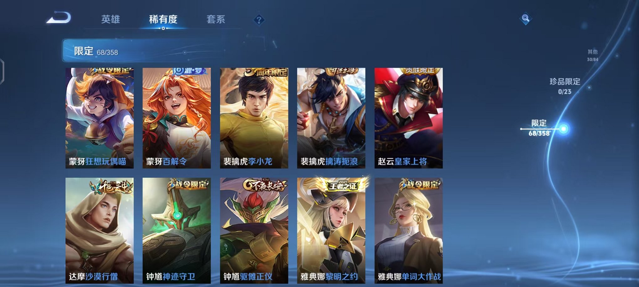 WZCMW466373王者荣耀账号详情图11