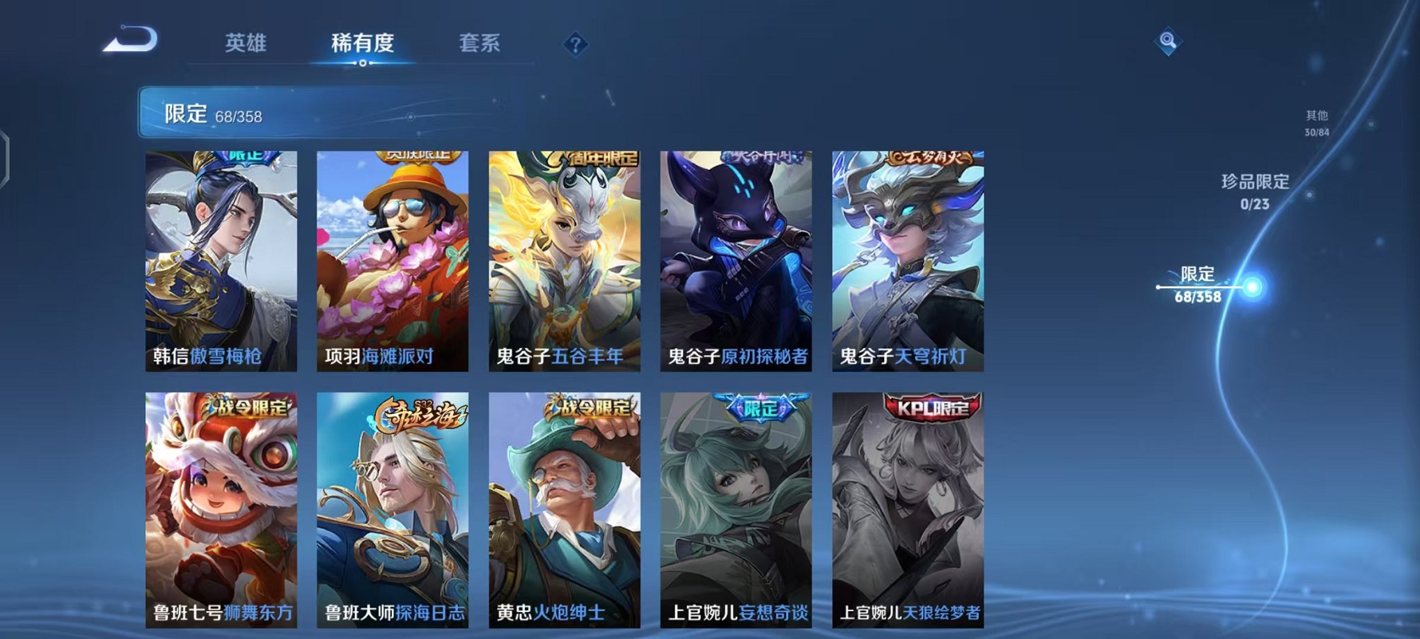 WZCMW466373王者荣耀账号详情图12