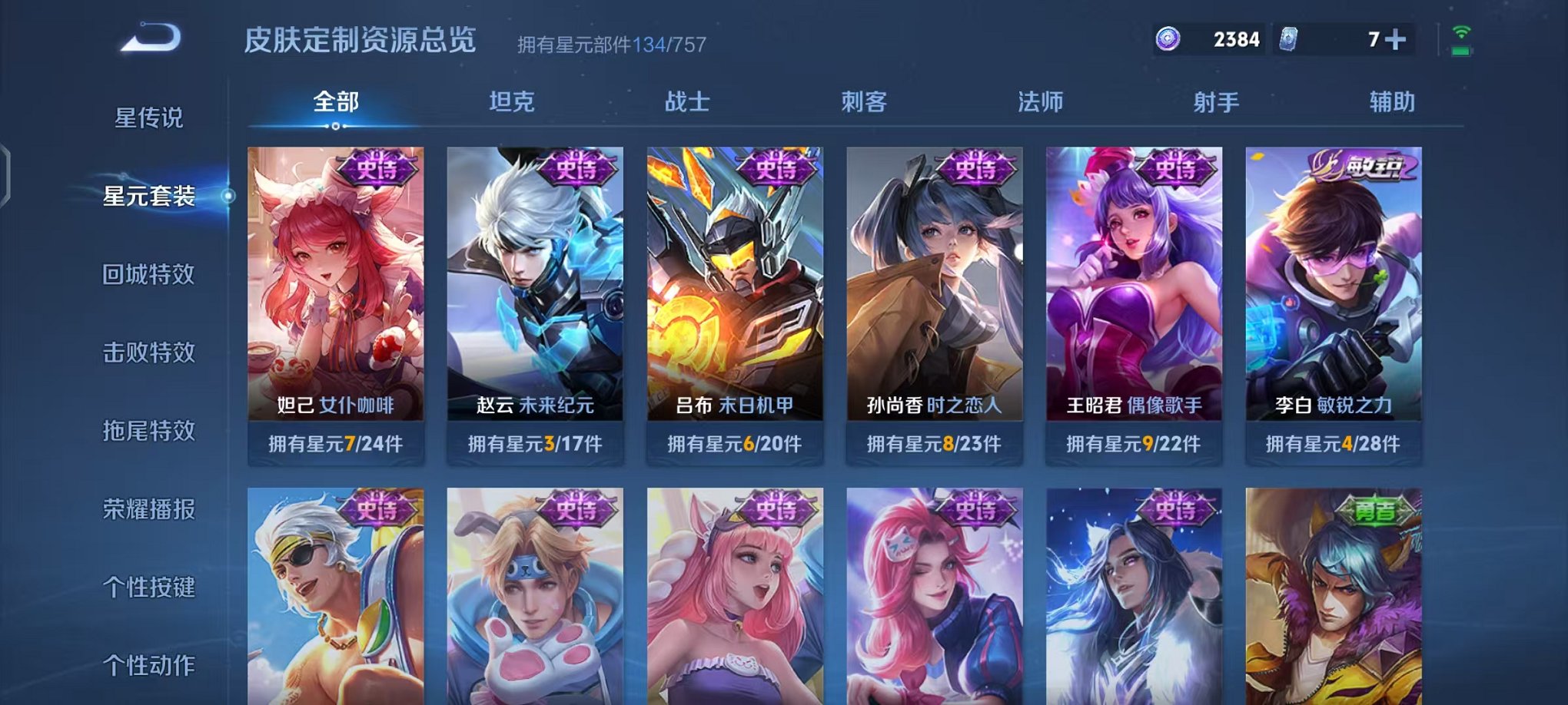 WZCMW466373王者荣耀账号详情图14