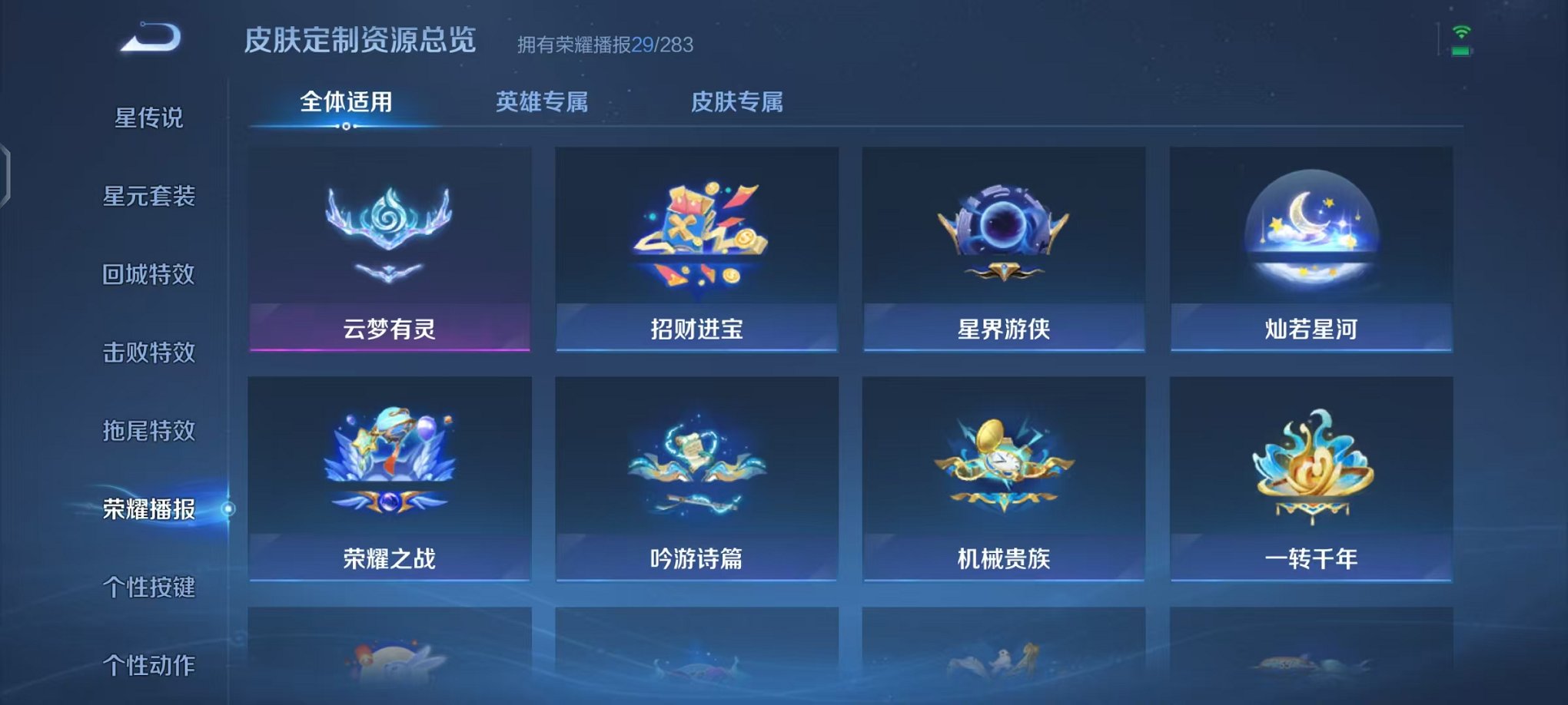 WZCMW466373王者荣耀账号详情图15