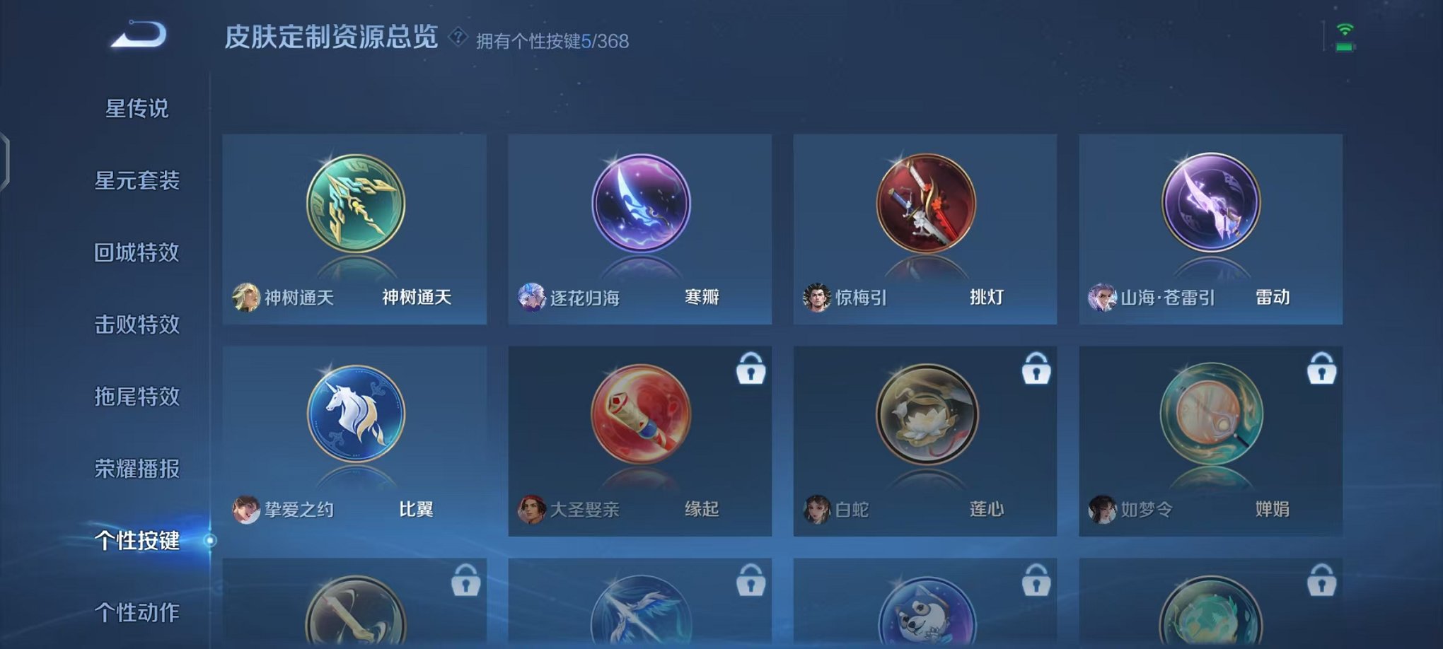 WZCMW466373王者荣耀账号详情图16