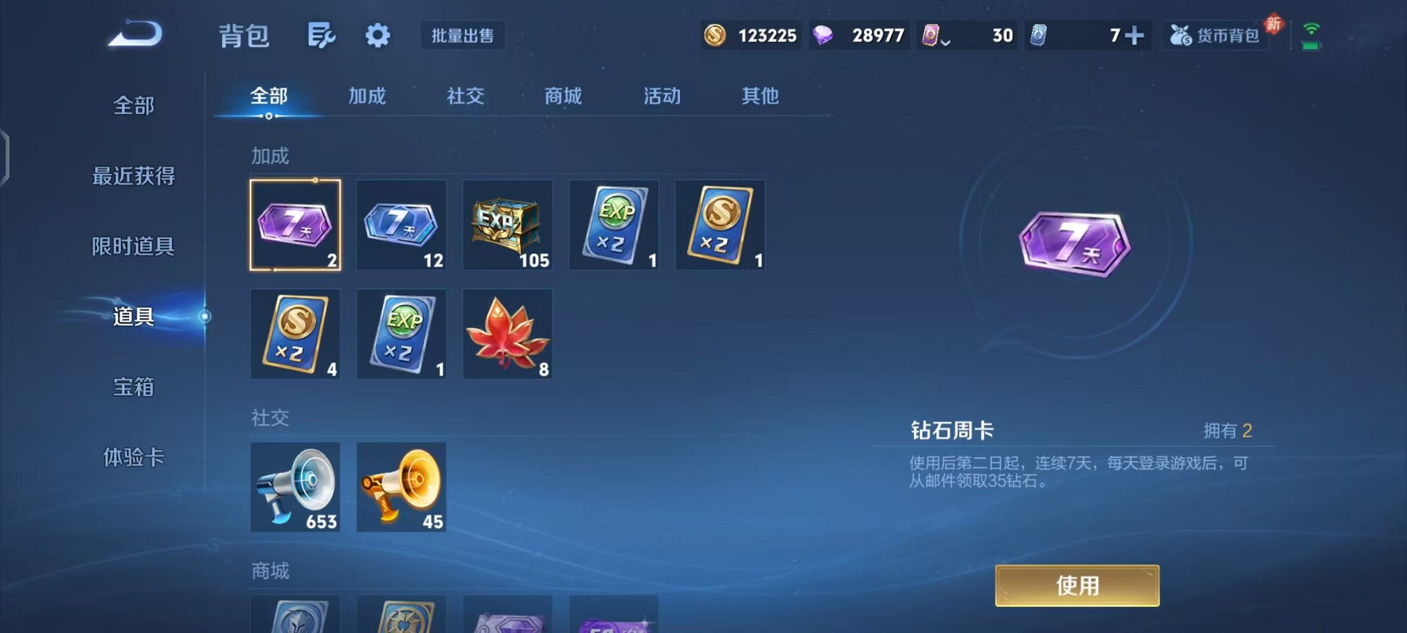 WZCMW466373王者荣耀账号详情图20