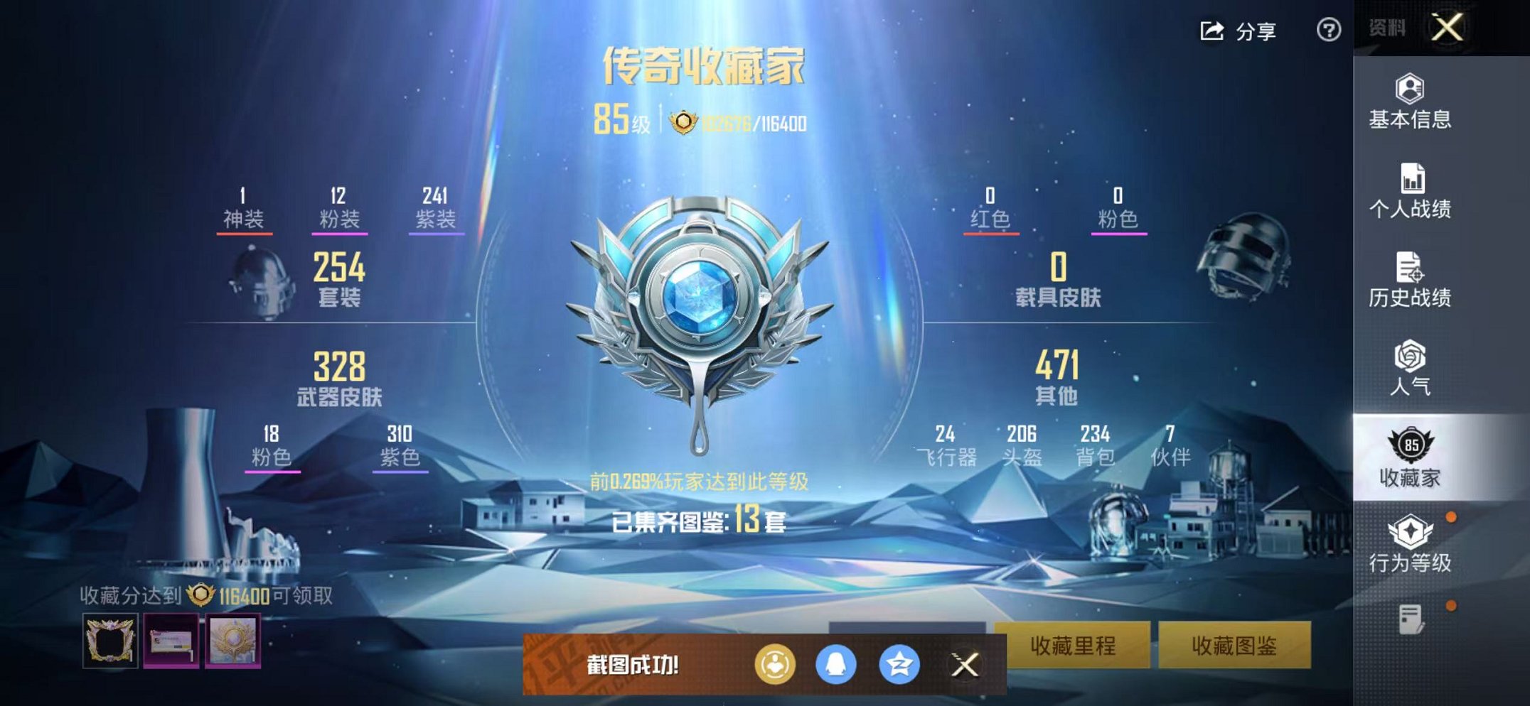 HPCMW442669和平精英账号详情图4