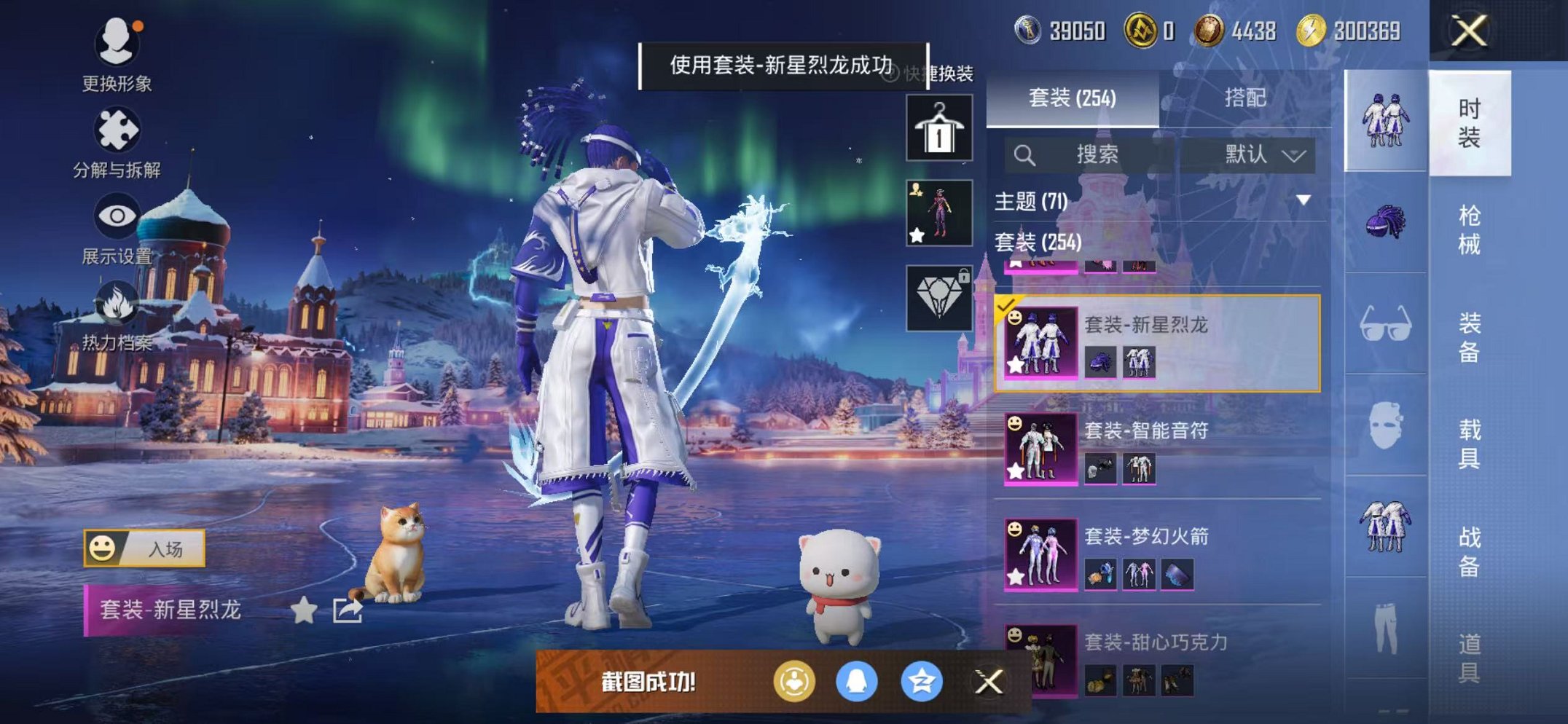 HPCMW442669和平精英账号详情图10