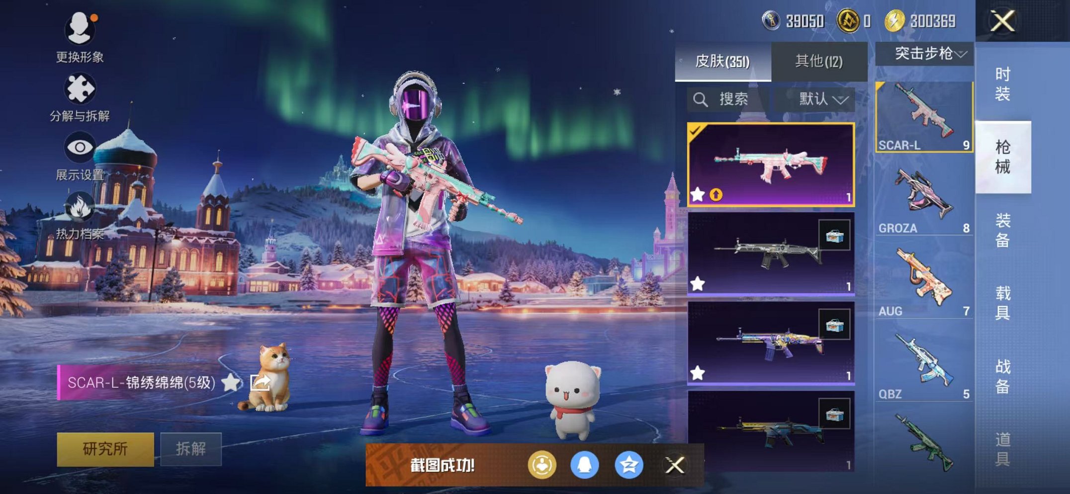 HPCMW442669和平精英账号详情图12