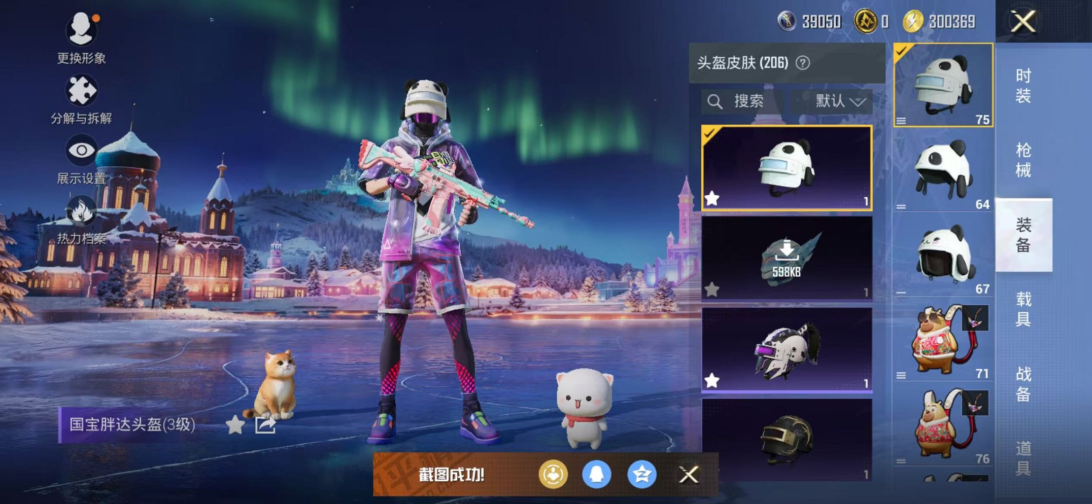 HPCMW442669和平精英账号详情图13