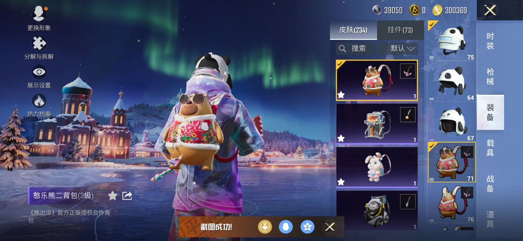 HPCMW442669和平精英账号详情图14