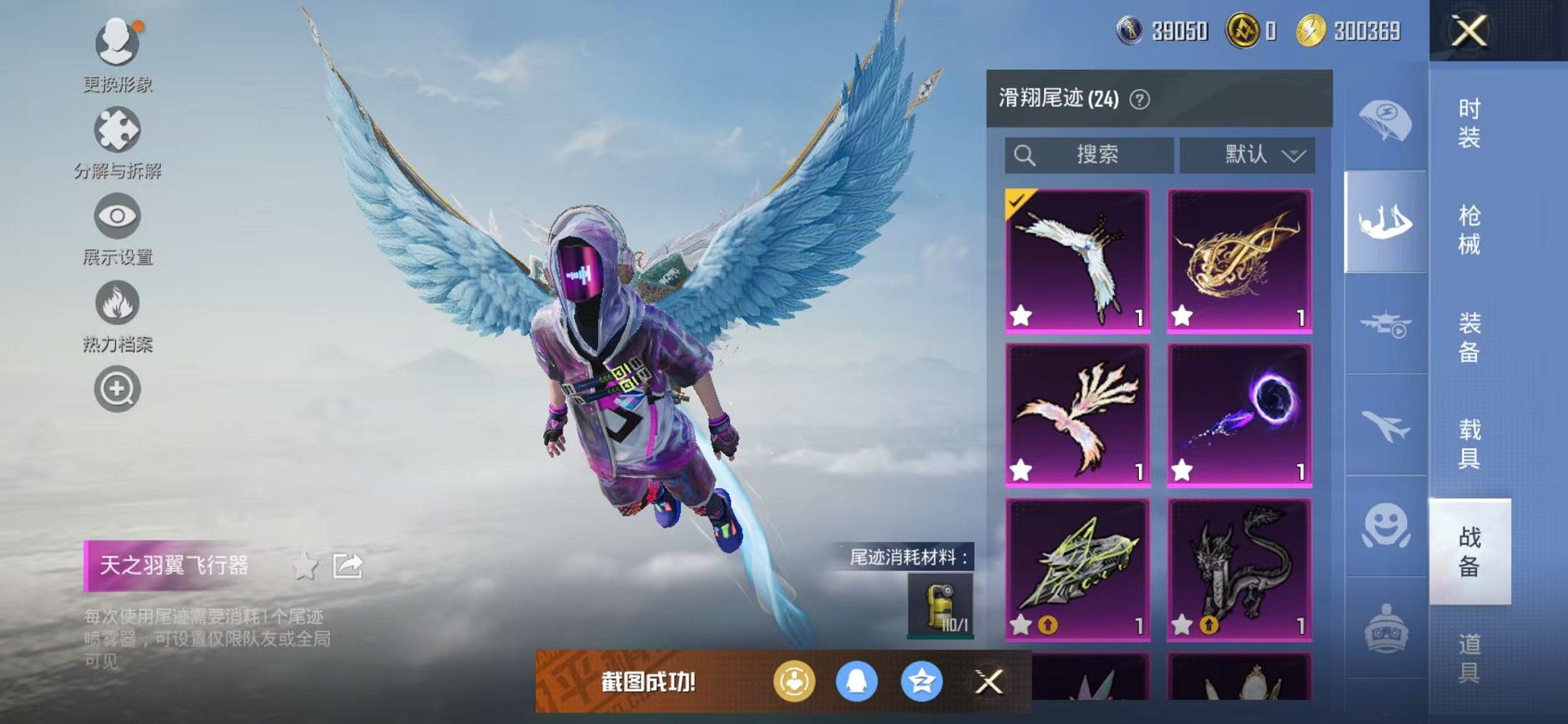 HPCMW442669和平精英账号详情图16