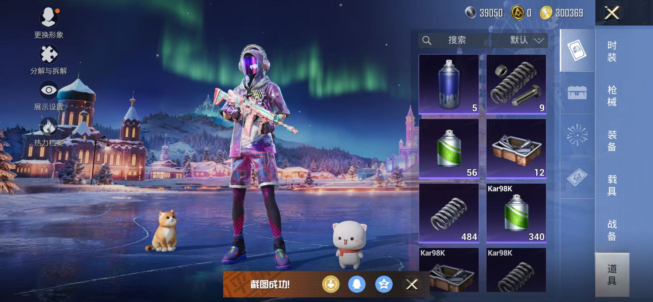 HPCMW442669和平精英账号详情图17