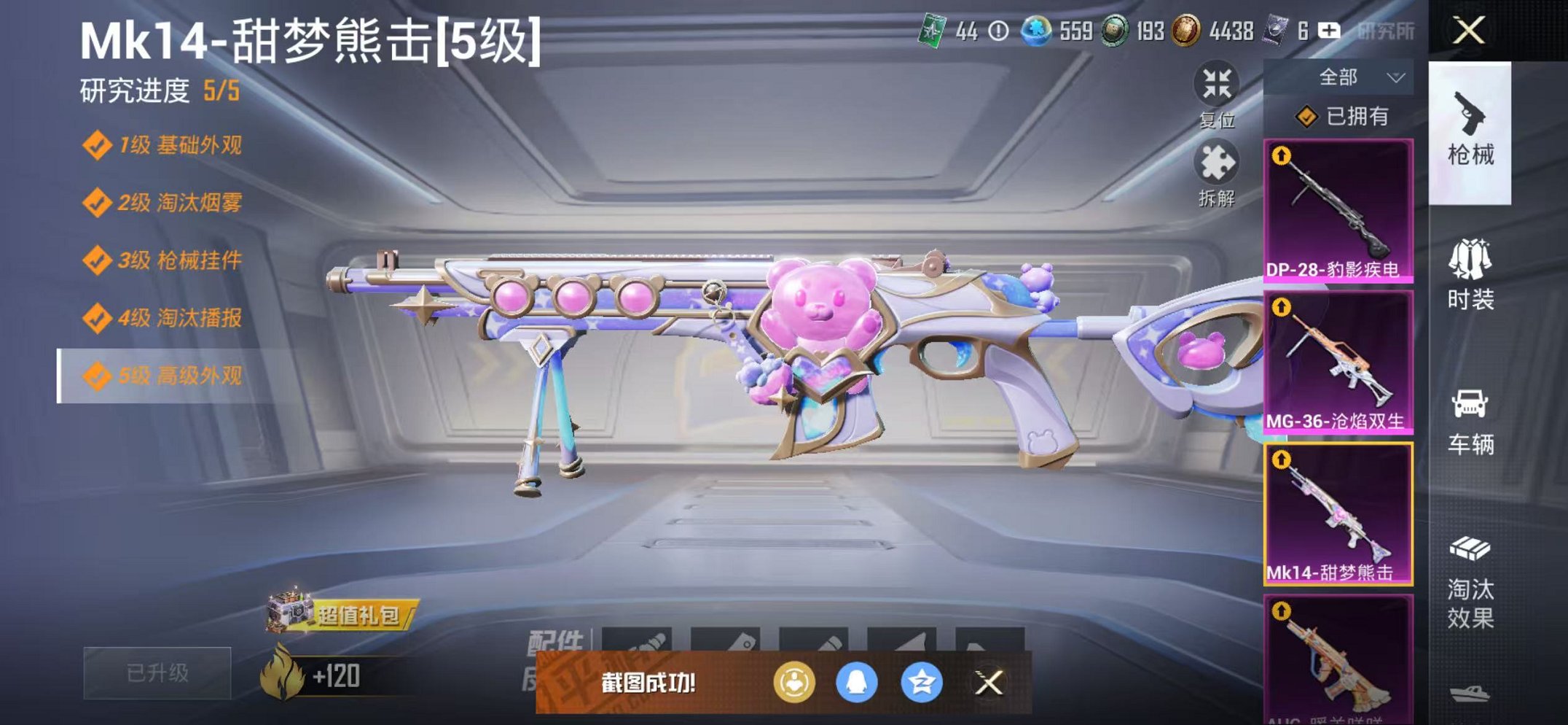 HPCMW442669和平精英账号详情图20