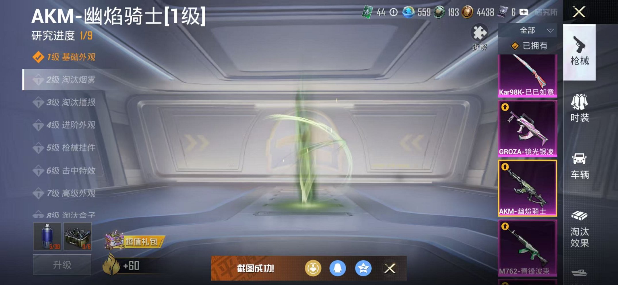 HPCMW442669和平精英账号详情图24