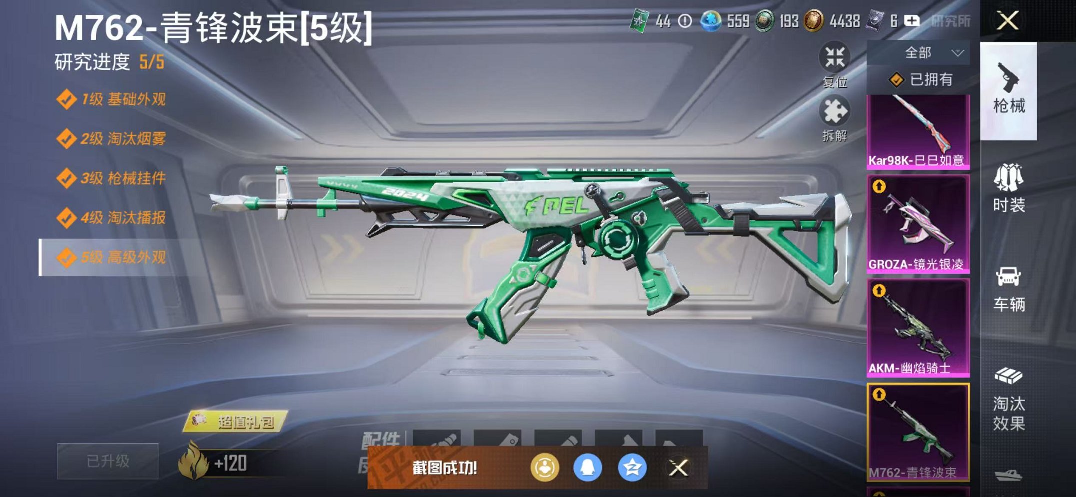 HPCMW442669和平精英账号详情图25