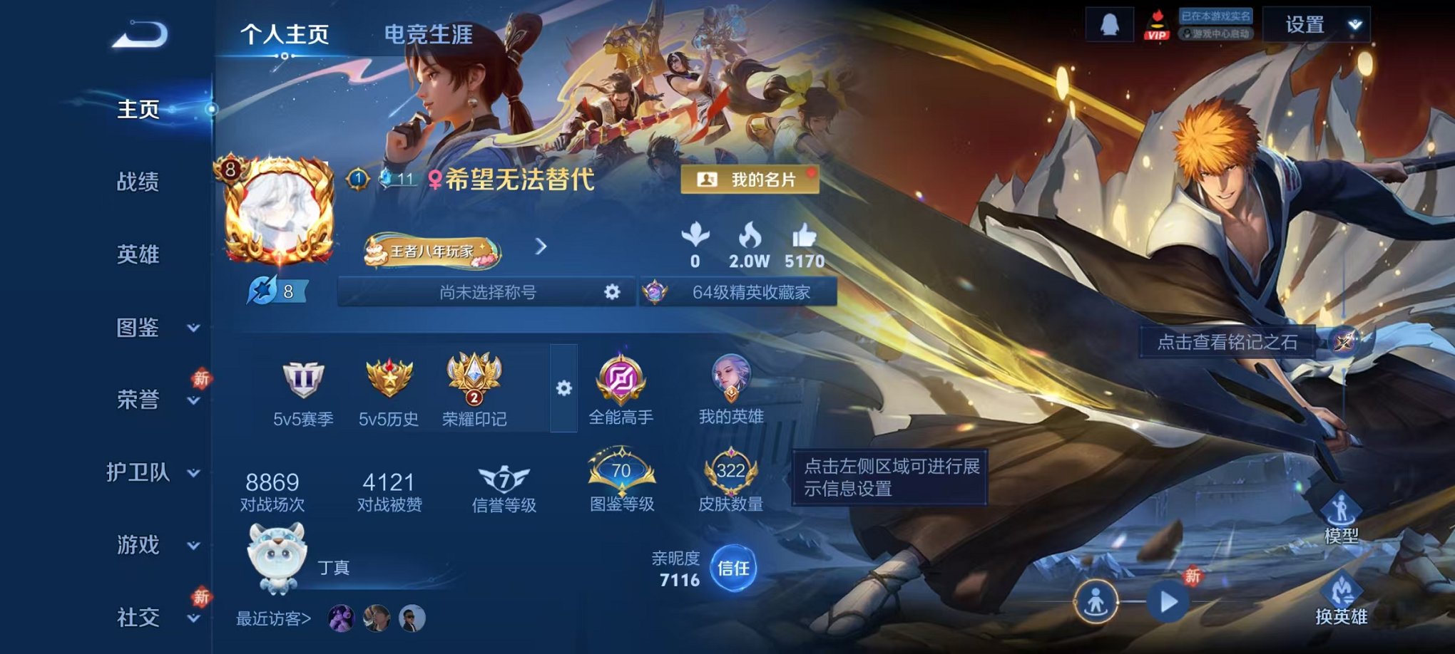 王者荣耀账号安卓QQ126英雄-322皮肤-可二次【322皮肤1水晶2珍品14传说可秒换绑】安卓QQ-126英雄-322