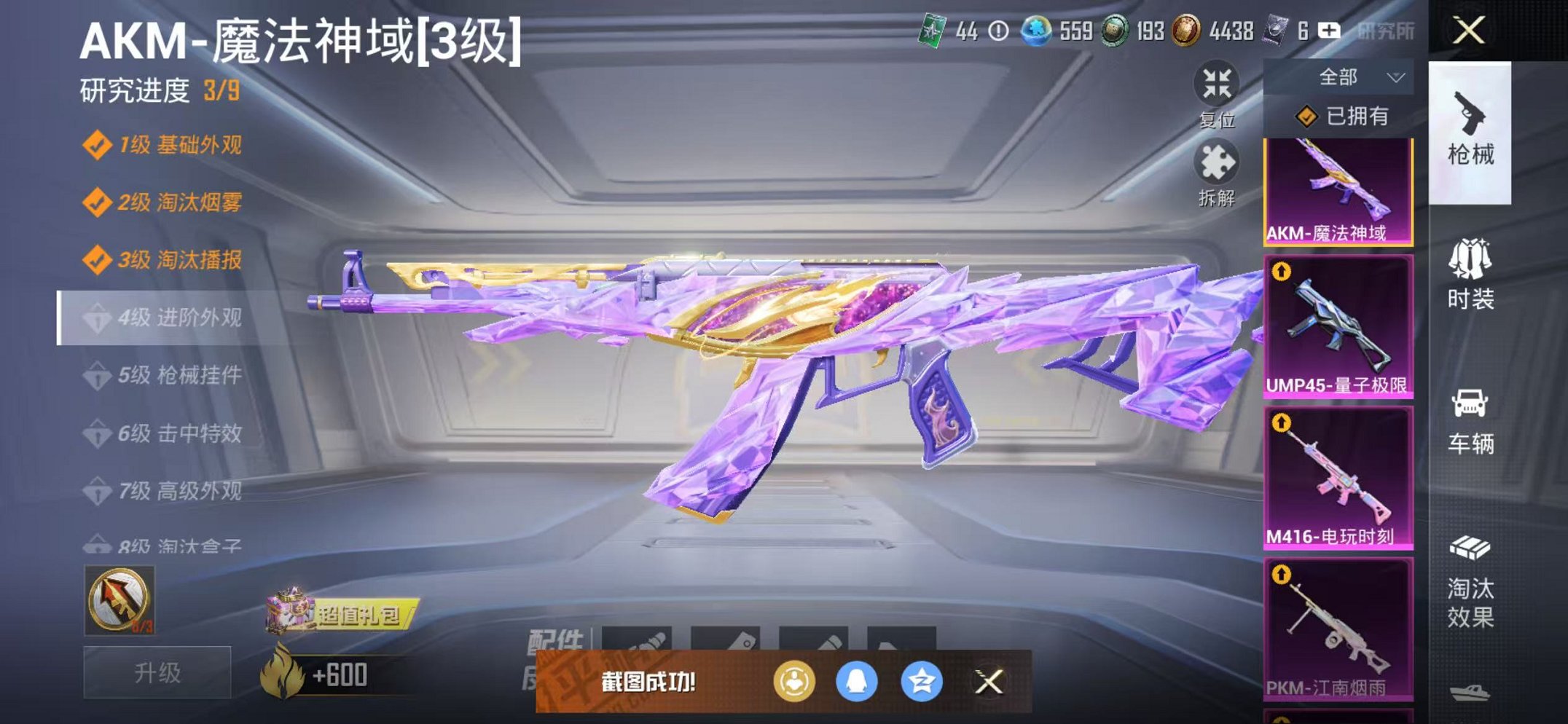 HPCMW442669和平精英账号详情图26