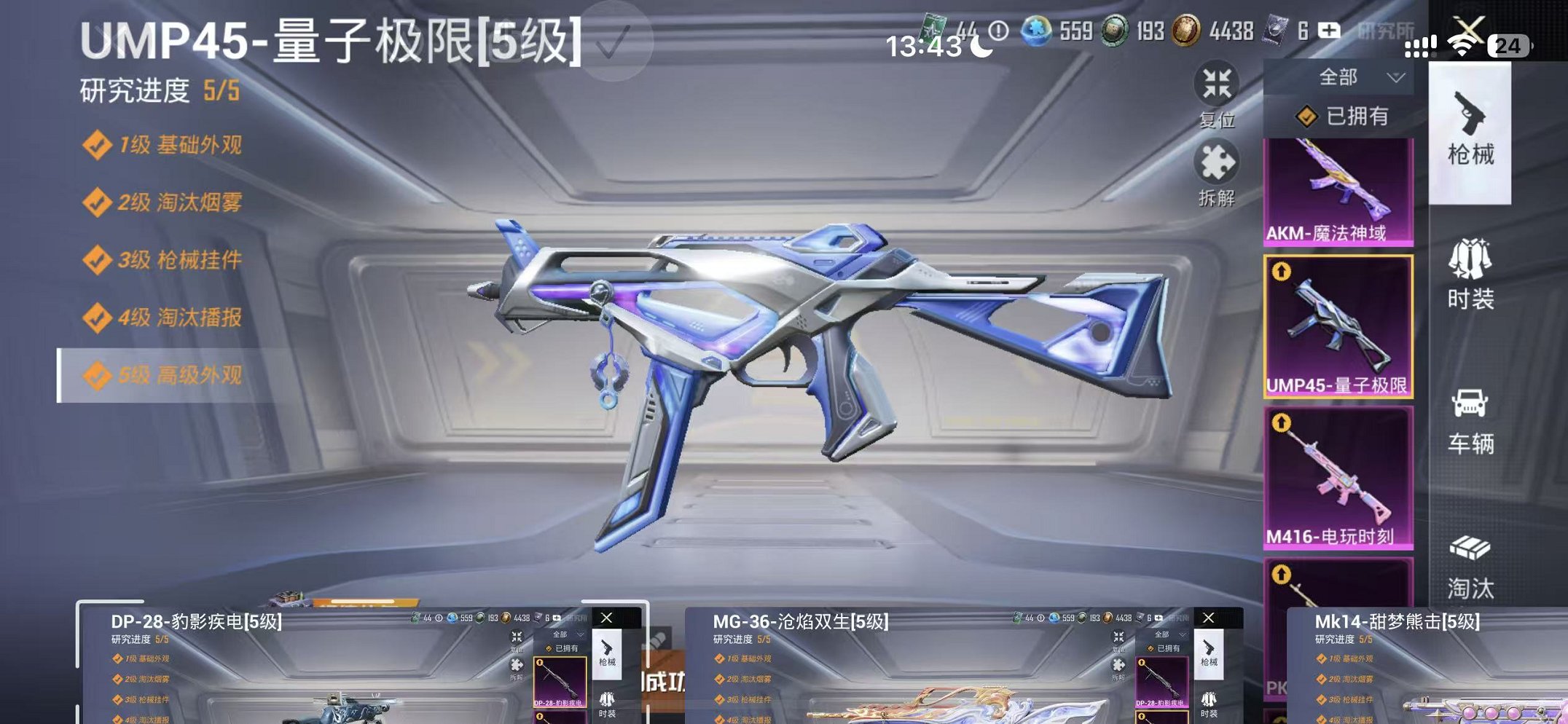 HPCMW442669和平精英账号详情图28