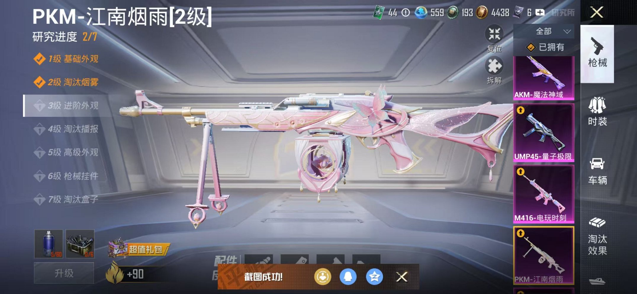 HPCMW442669和平精英账号详情图30