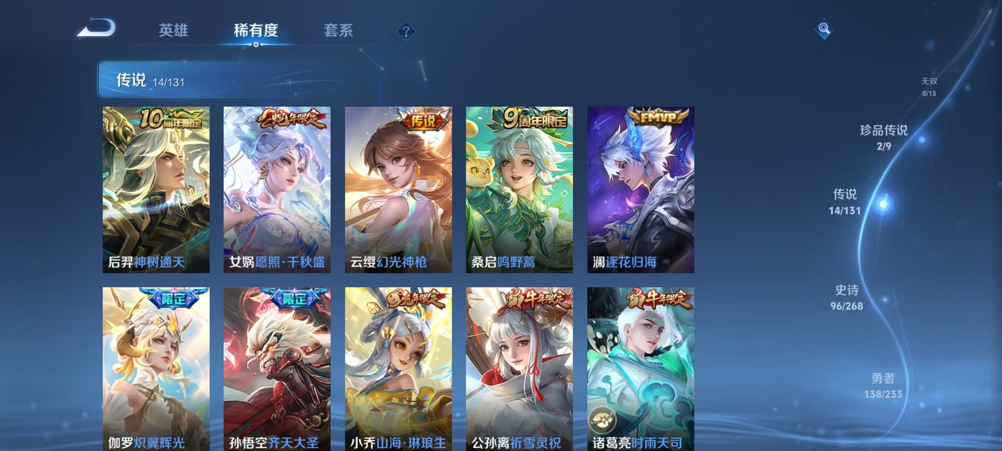 WZCMW466449王者荣耀账号详情图6