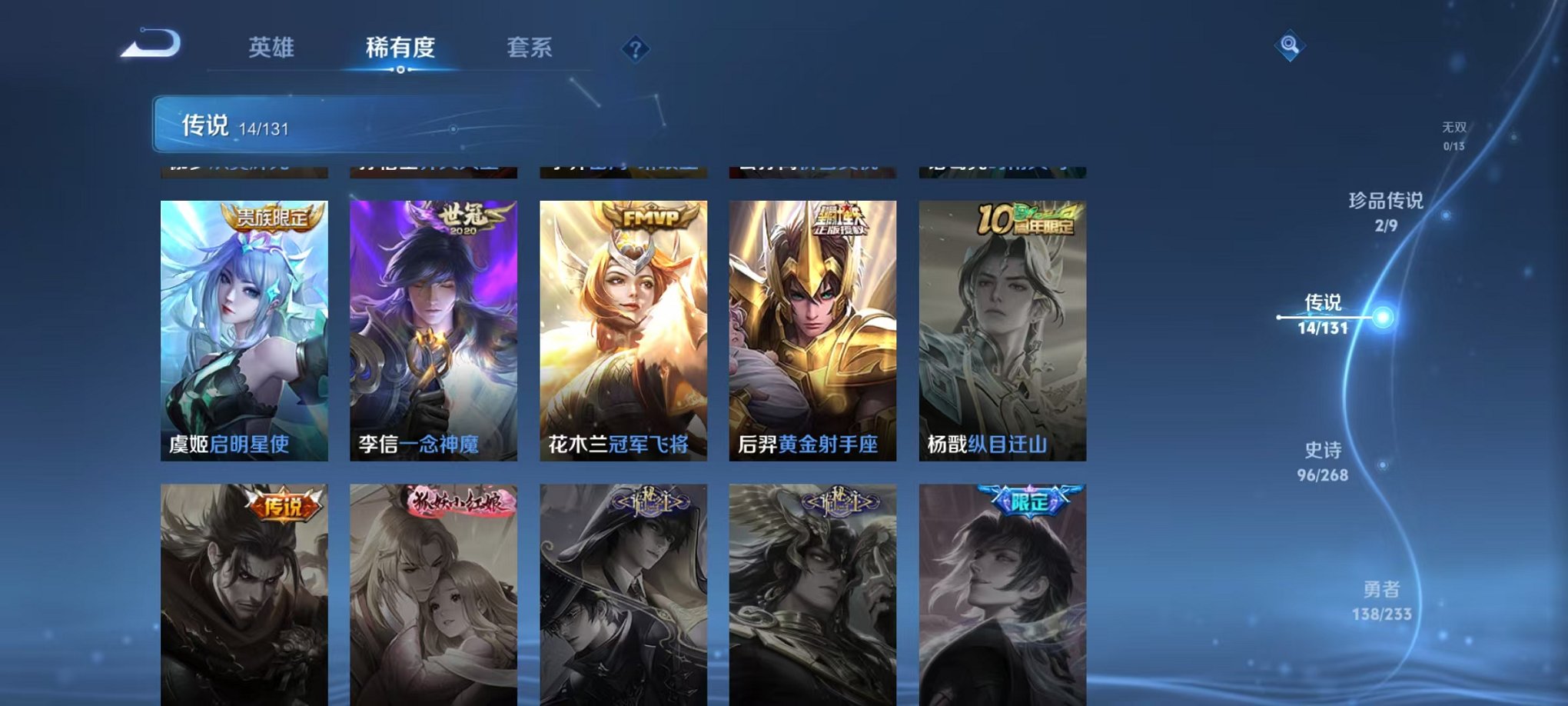 WZCMW466449王者荣耀账号详情图7