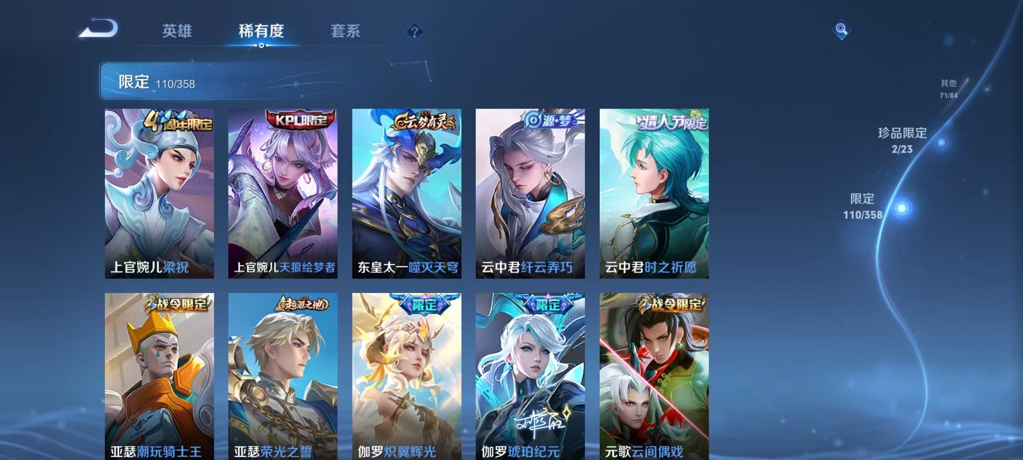 WZCMW466449王者荣耀账号详情图8