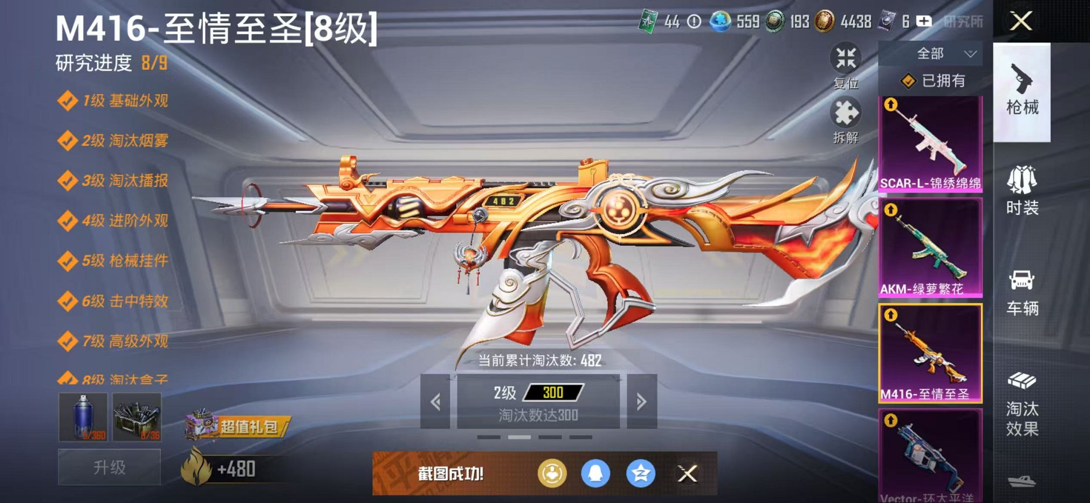 HPCMW442669和平精英账号详情图33