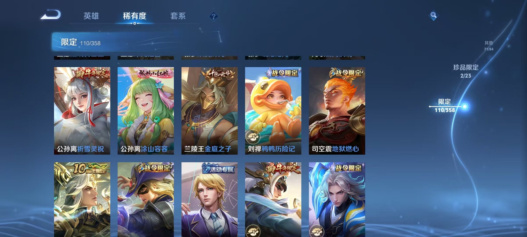 WZCMW466449王者荣耀账号详情图9