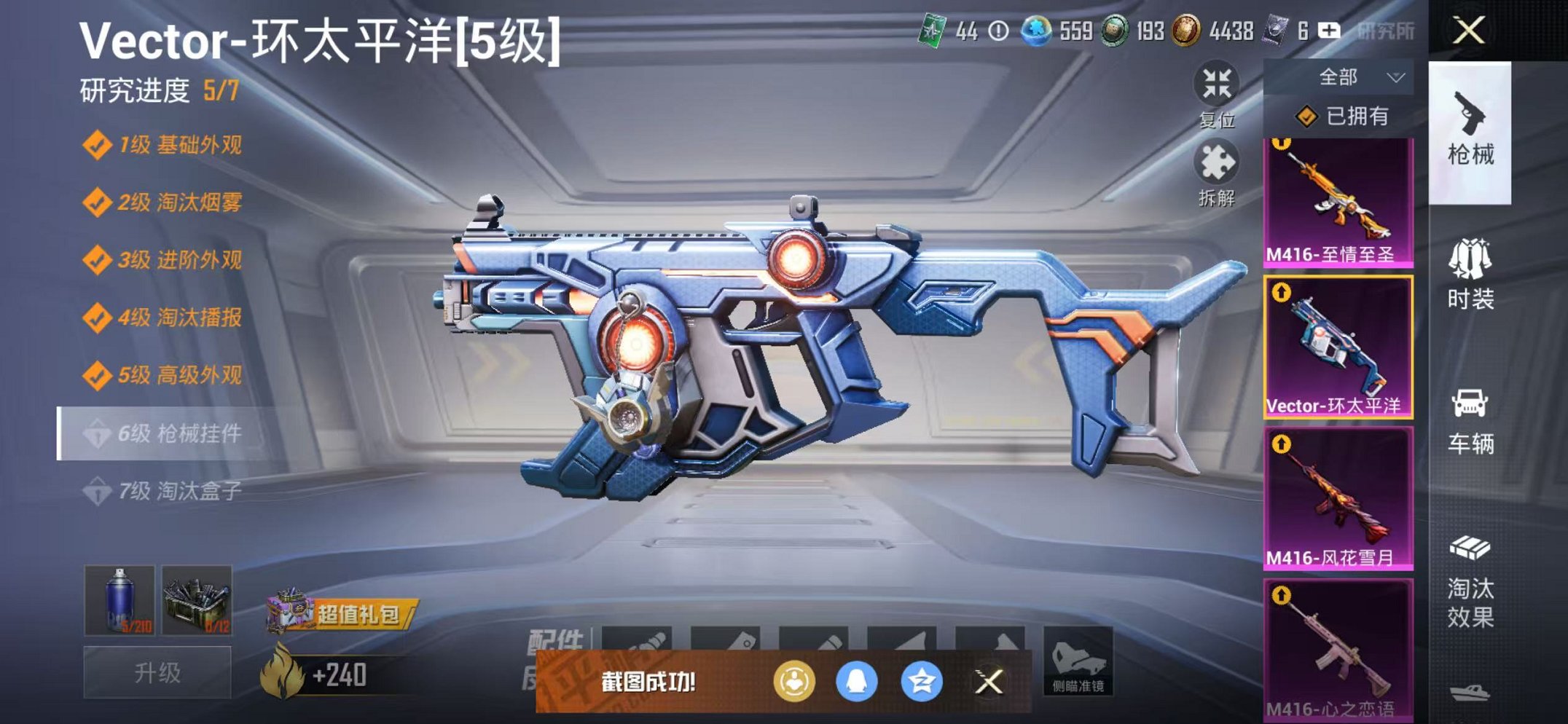 HPCMW442669和平精英账号详情图34